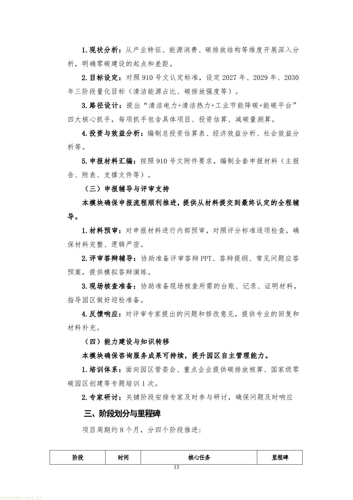 8017f5674cc84e6ca9a5ecbe1b080bb4(13).jpg