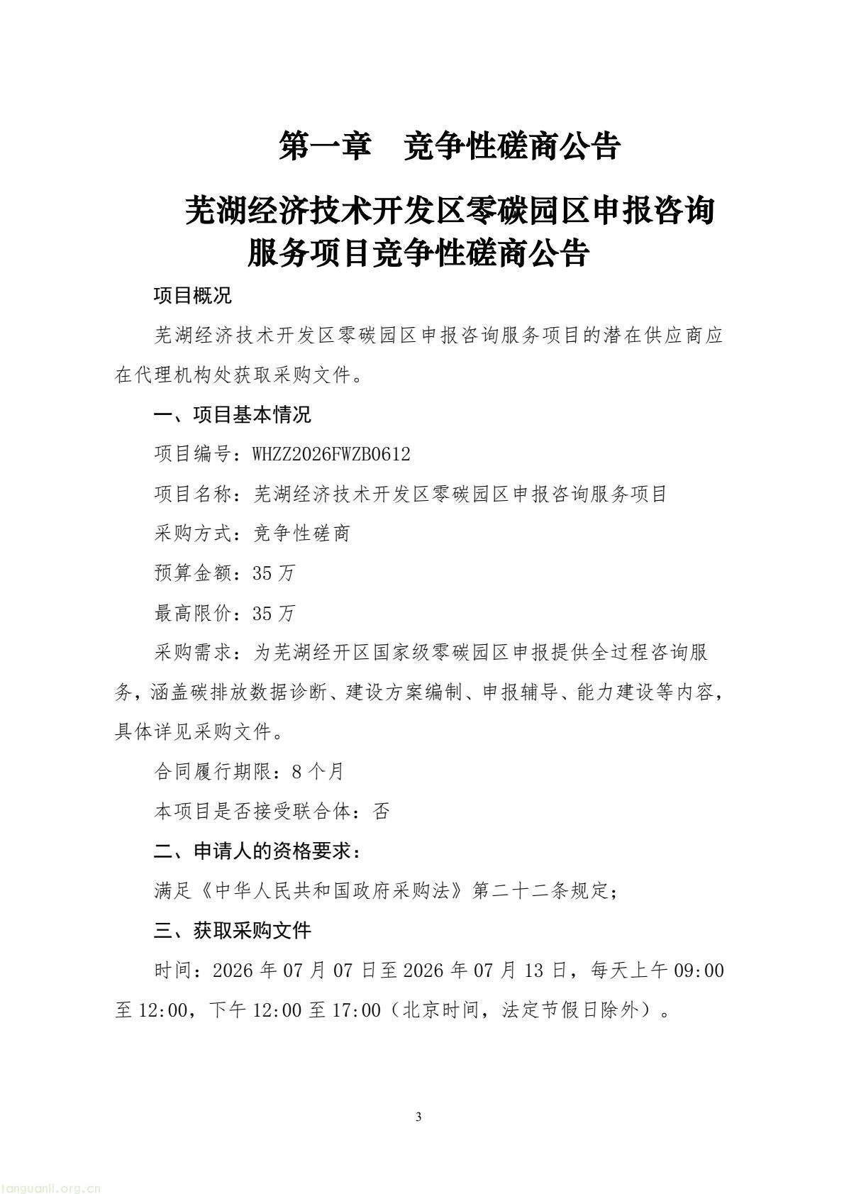 8017f5674cc84e6ca9a5ecbe1b080bb4(3).jpg