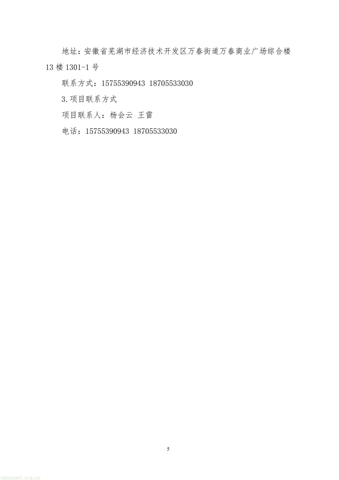8017f5674cc84e6ca9a5ecbe1b080bb4(5).jpg