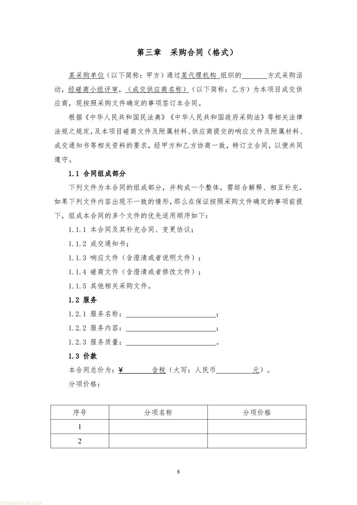 8017f5674cc84e6ca9a5ecbe1b080bb4(8).jpg