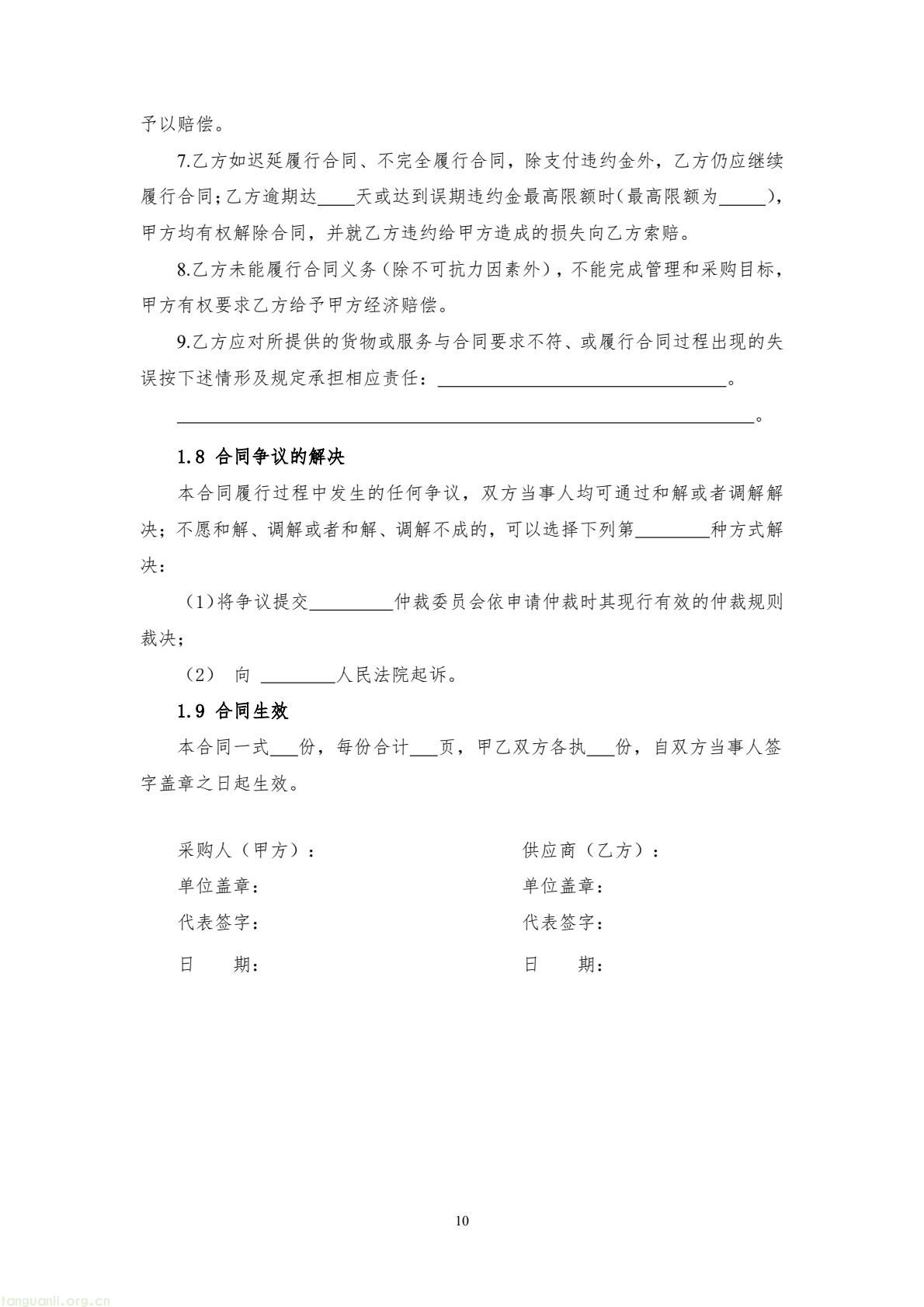 8017f5674cc84e6ca9a5ecbe1b080bb4(10).jpg