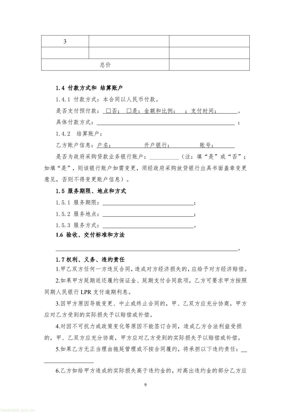8017f5674cc84e6ca9a5ecbe1b080bb4(9).jpg