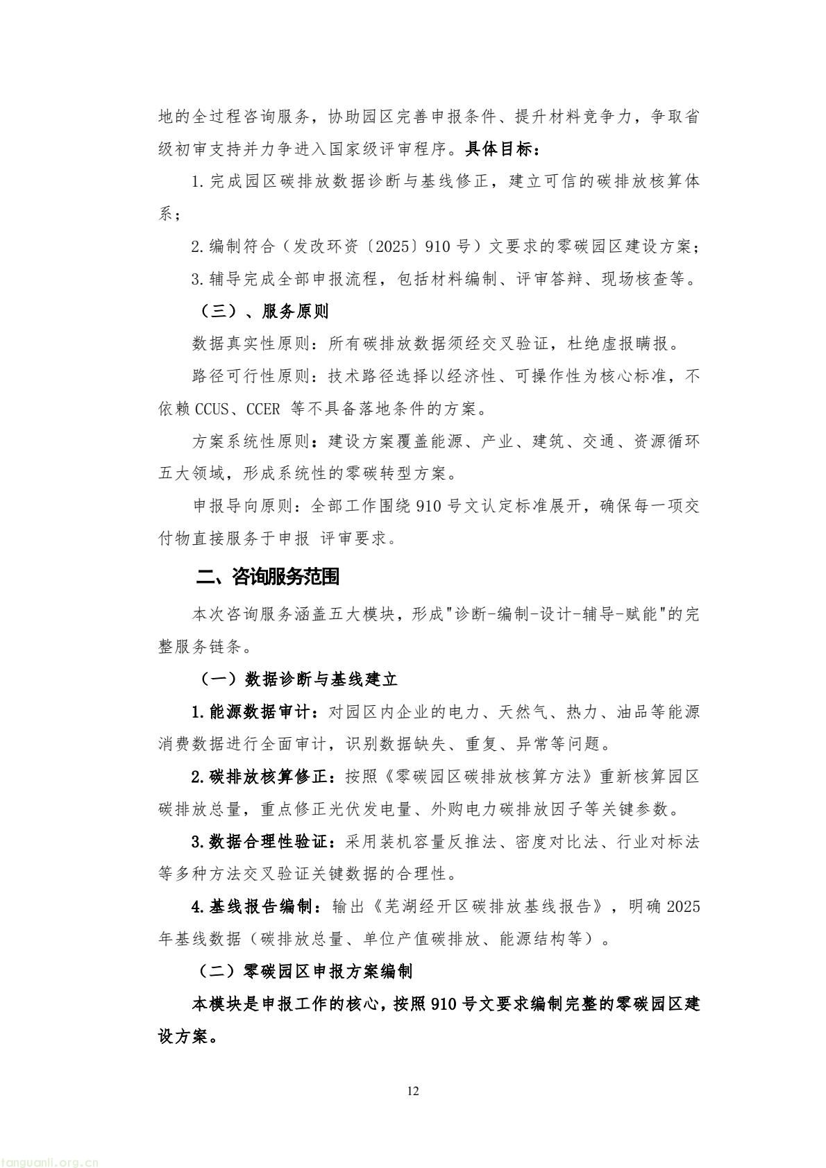 8017f5674cc84e6ca9a5ecbe1b080bb4(12).jpg