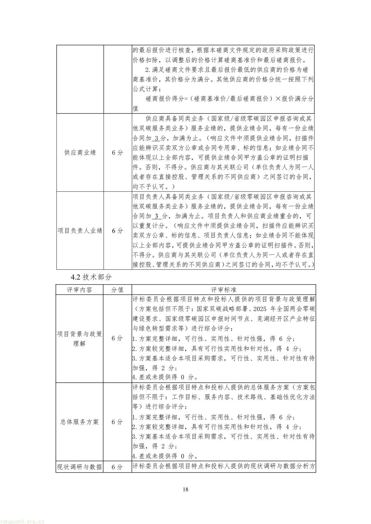 8017f5674cc84e6ca9a5ecbe1b080bb4(18).jpg