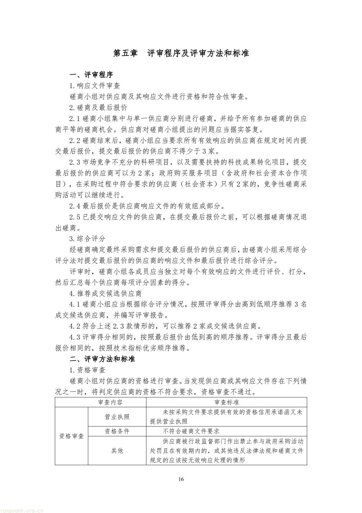 8017f5674cc84e6ca9a5ecbe1b080bb4(16).jpg