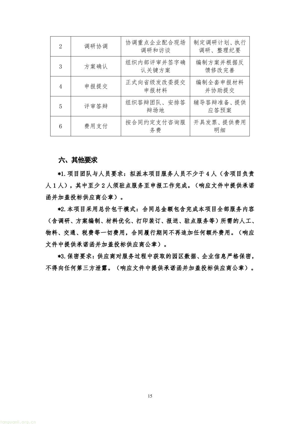 8017f5674cc84e6ca9a5ecbe1b080bb4(15).jpg