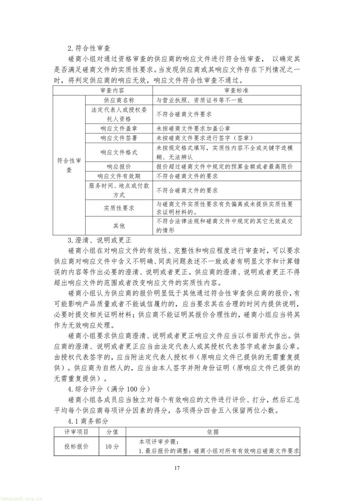 8017f5674cc84e6ca9a5ecbe1b080bb4(17).jpg