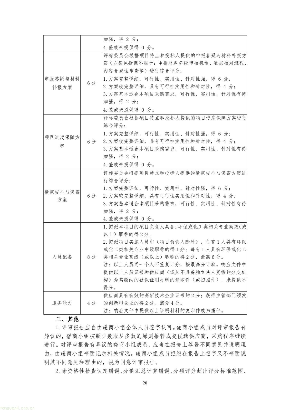 8017f5674cc84e6ca9a5ecbe1b080bb4(20).jpg