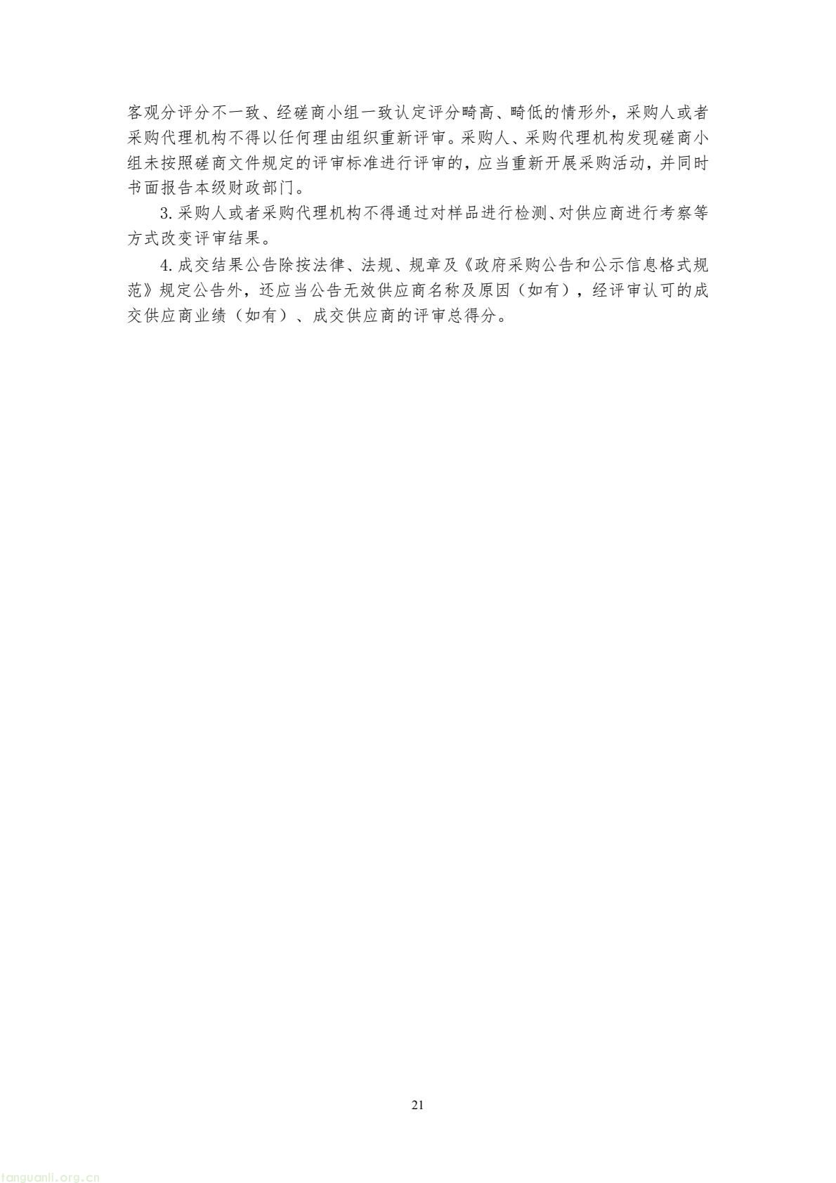 8017f5674cc84e6ca9a5ecbe1b080bb4(21).jpg