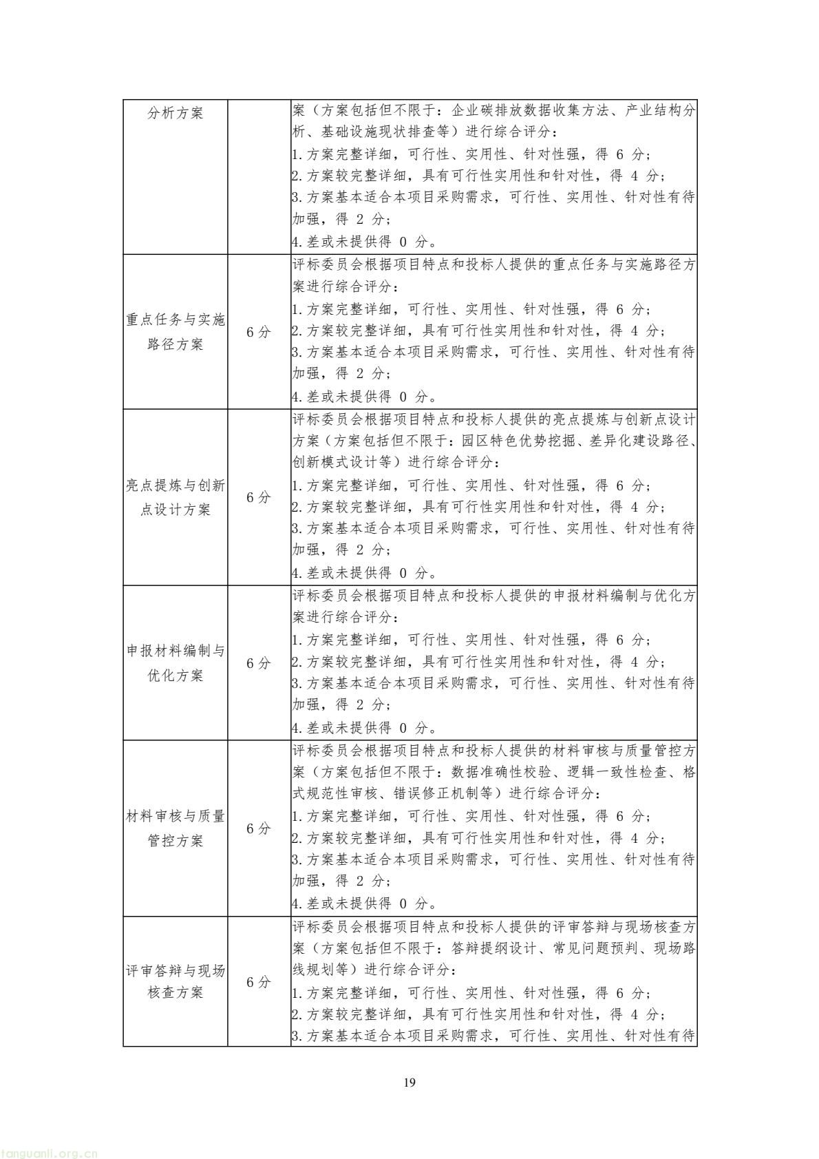8017f5674cc84e6ca9a5ecbe1b080bb4(19).jpg