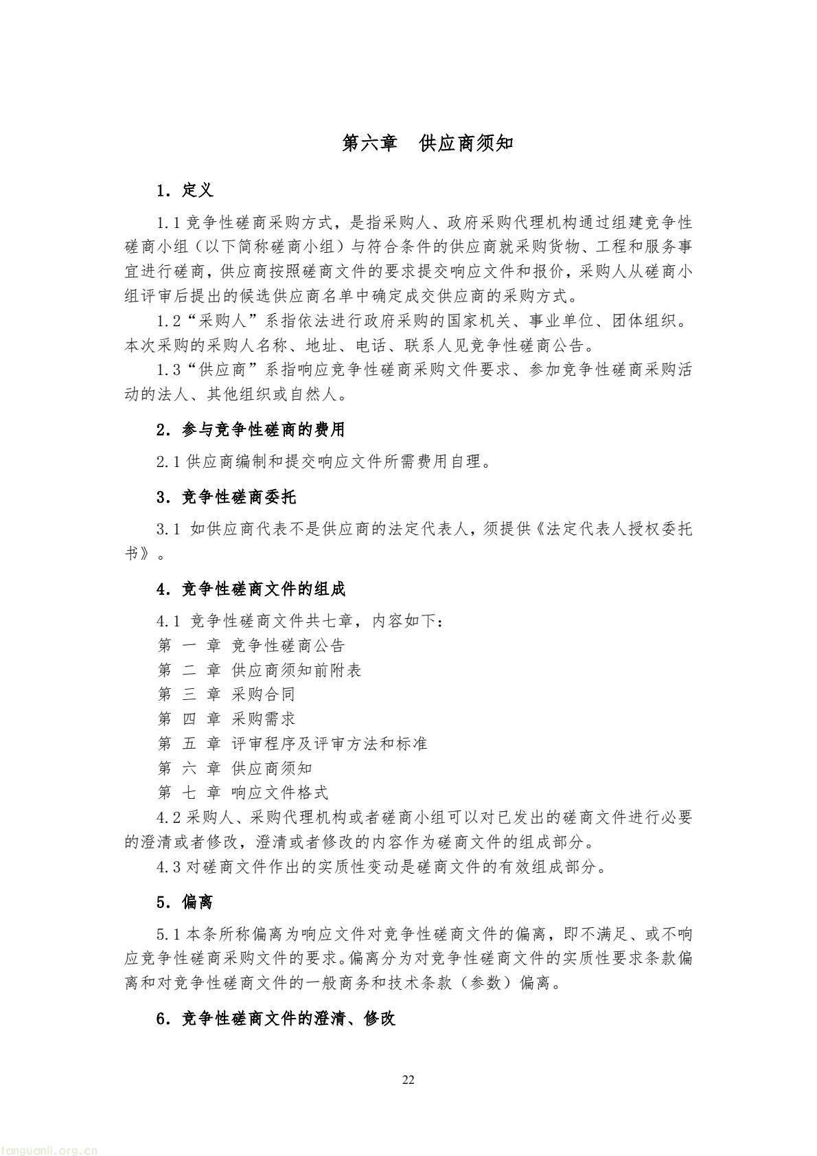 8017f5674cc84e6ca9a5ecbe1b080bb4(22).jpg