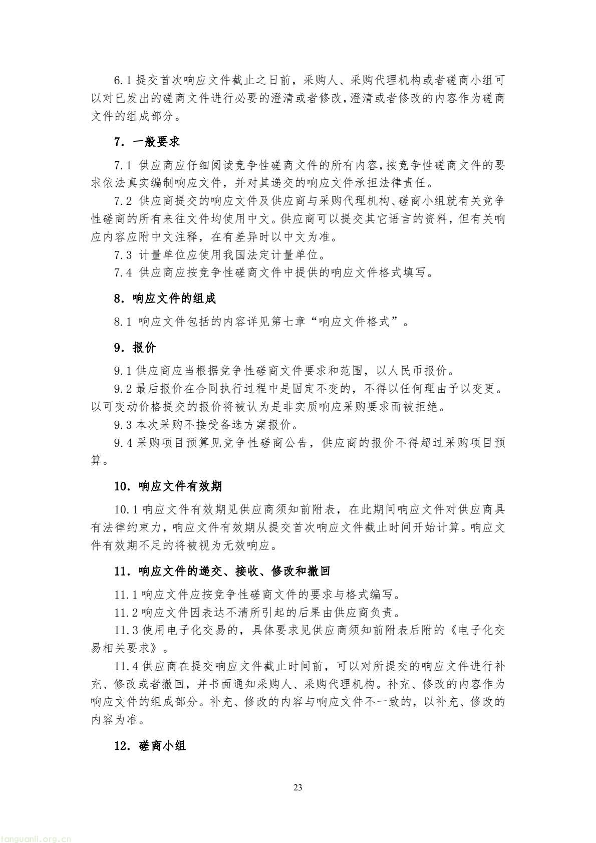 8017f5674cc84e6ca9a5ecbe1b080bb4(23).jpg