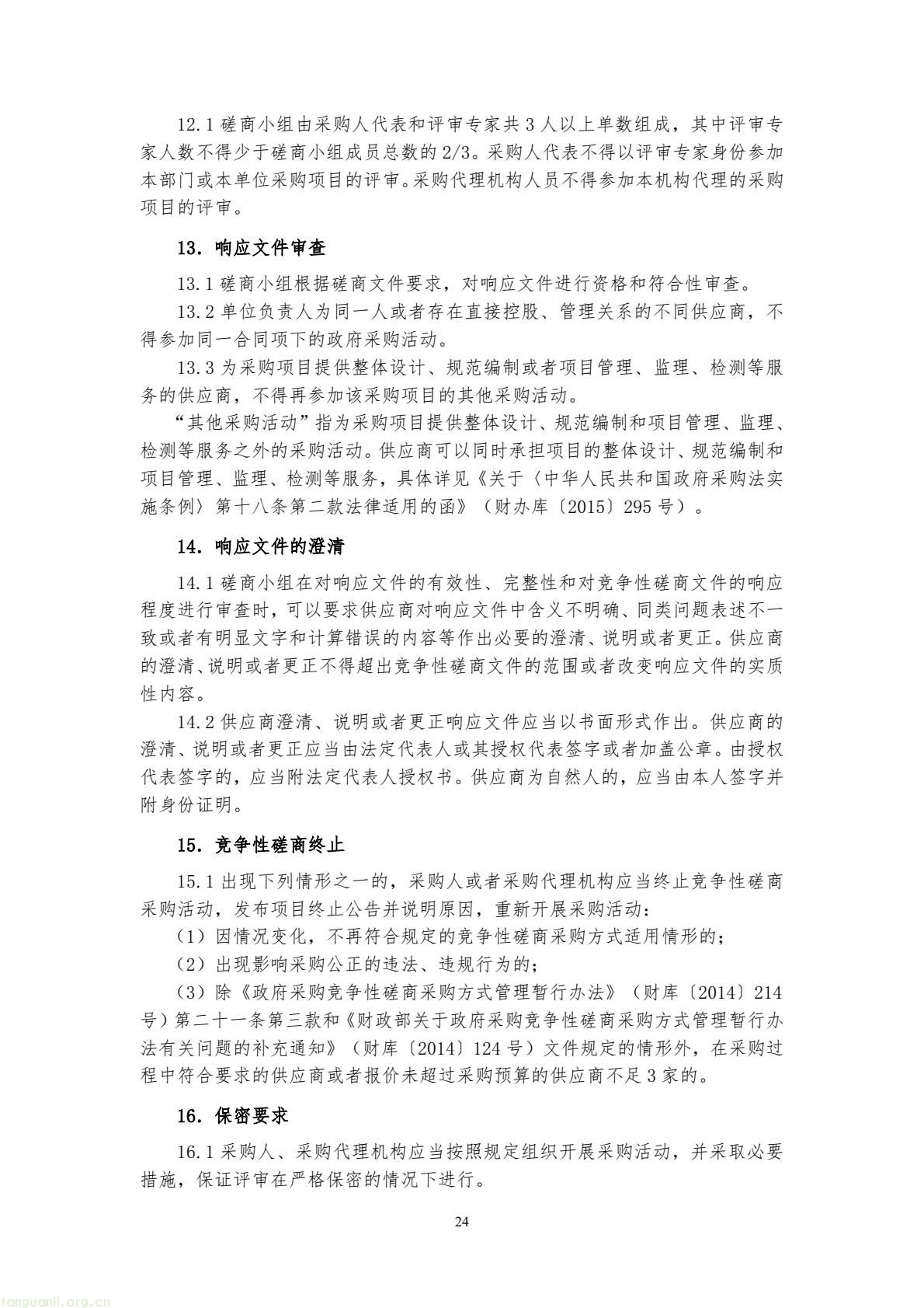 8017f5674cc84e6ca9a5ecbe1b080bb4(24).jpg