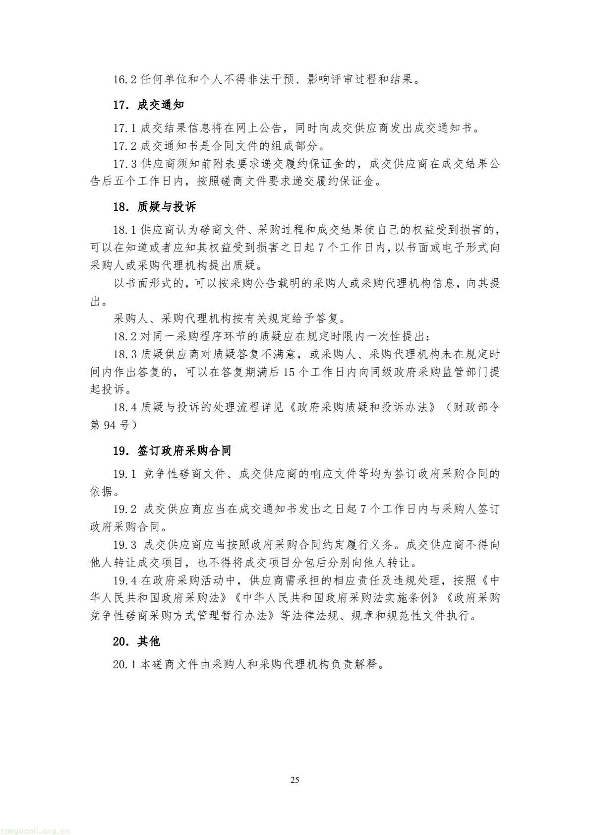 8017f5674cc84e6ca9a5ecbe1b080bb4(25).jpg