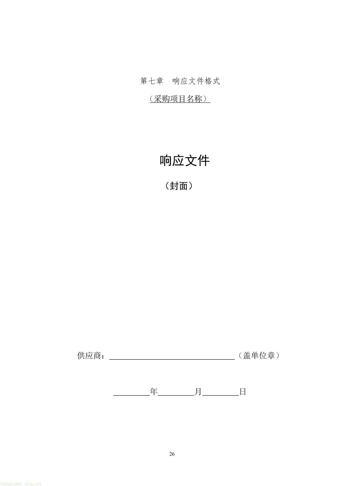 8017f5674cc84e6ca9a5ecbe1b080bb4(26).jpg