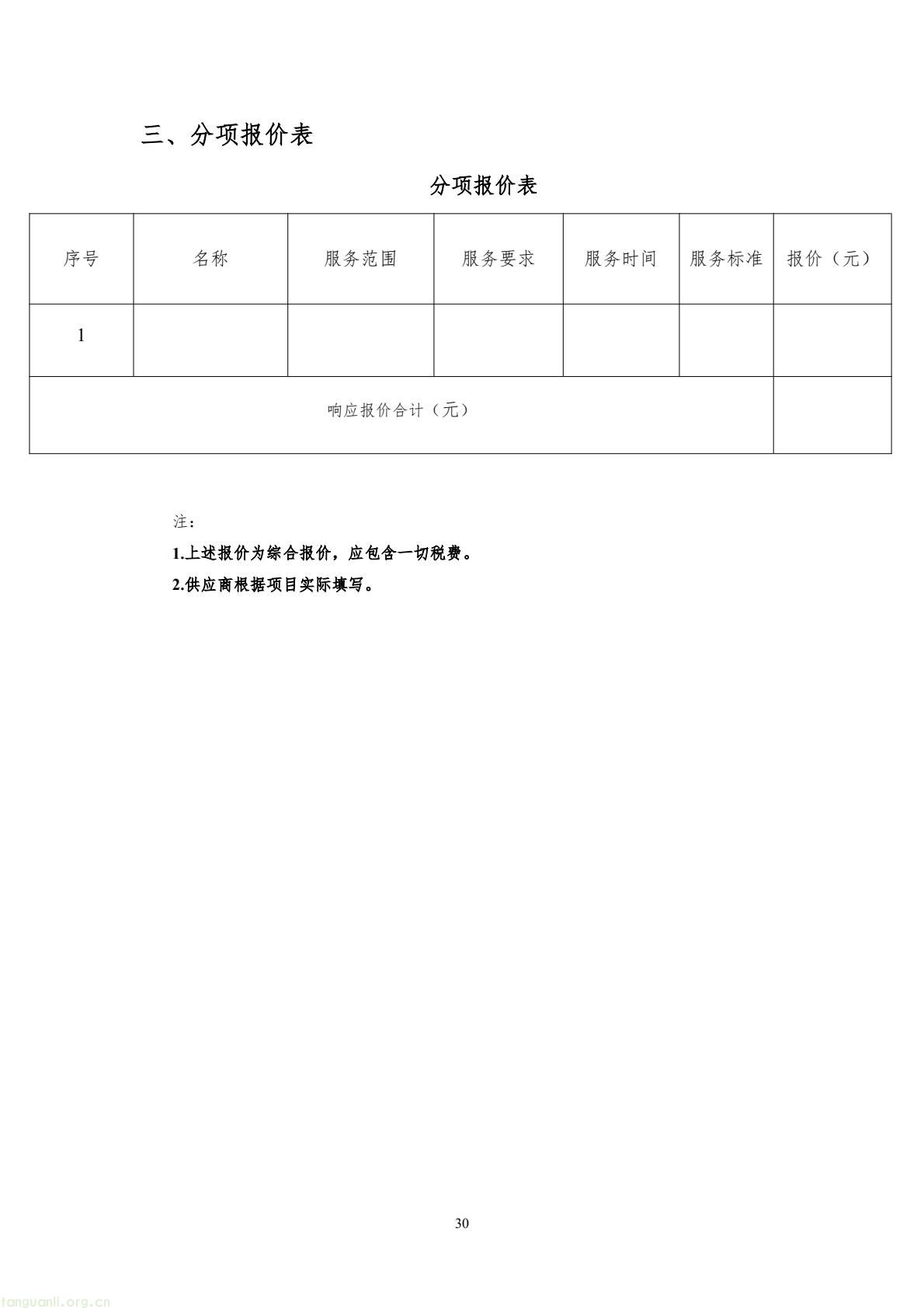8017f5674cc84e6ca9a5ecbe1b080bb4(30).jpg