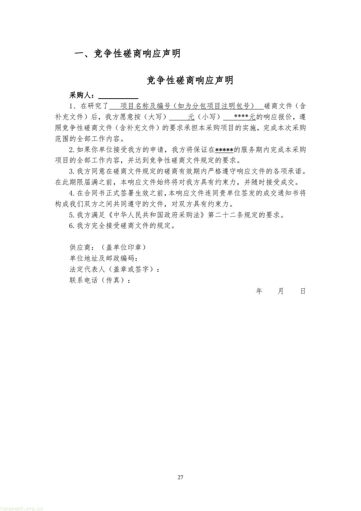 8017f5674cc84e6ca9a5ecbe1b080bb4(27).jpg