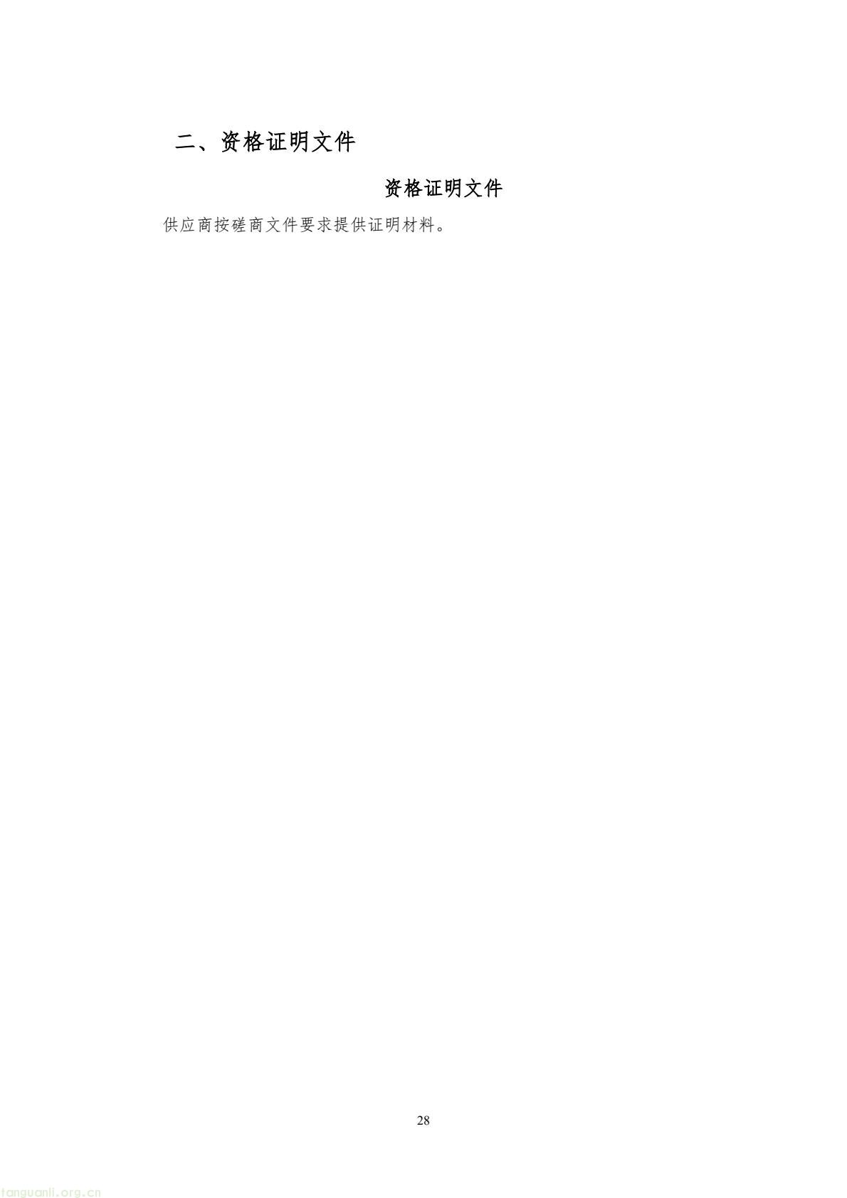 8017f5674cc84e6ca9a5ecbe1b080bb4(28).jpg