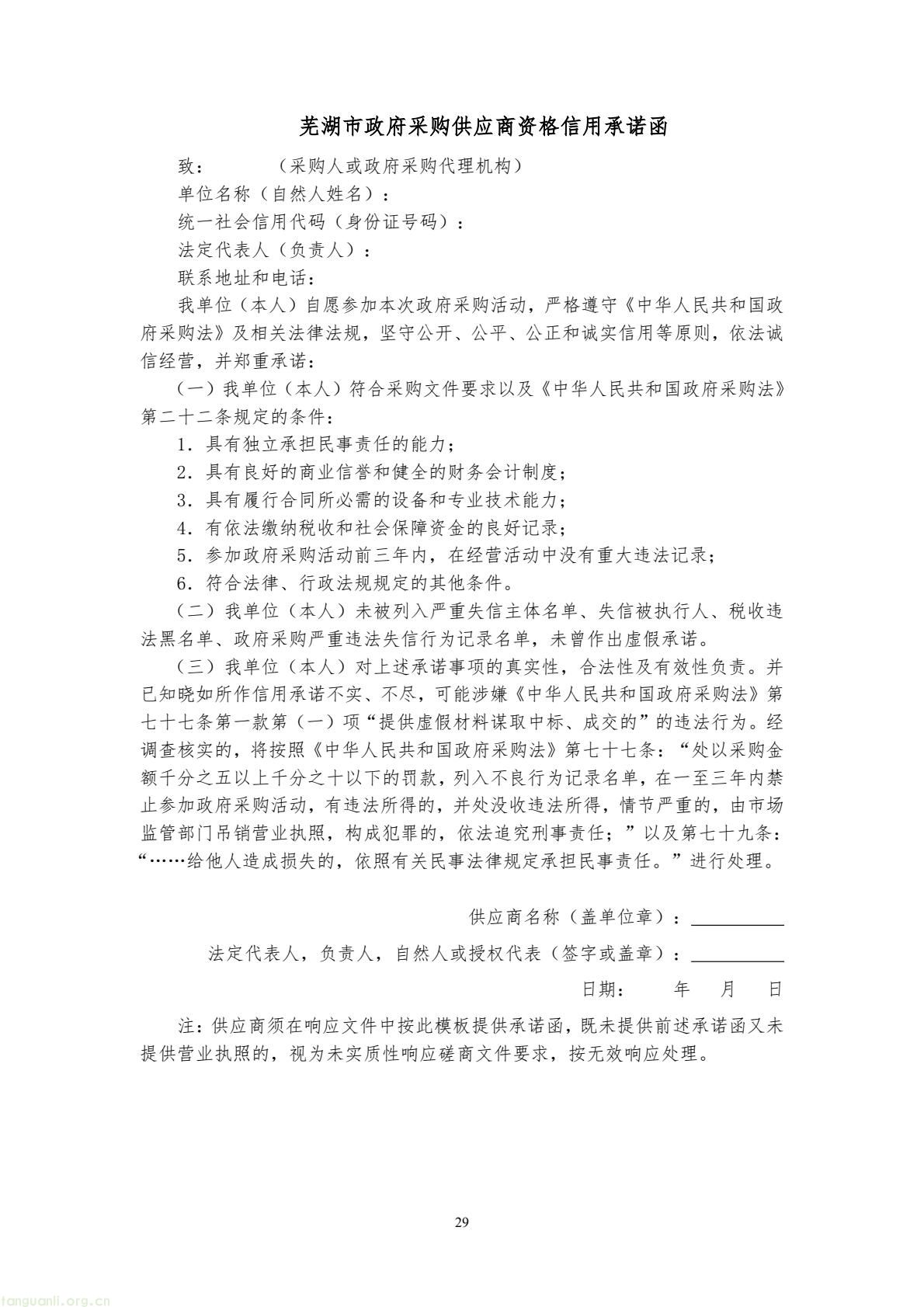8017f5674cc84e6ca9a5ecbe1b080bb4(29).jpg