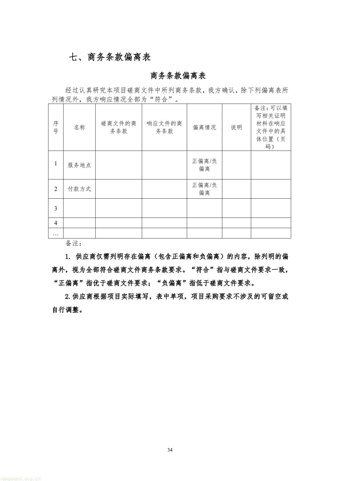 8017f5674cc84e6ca9a5ecbe1b080bb4(34).jpg