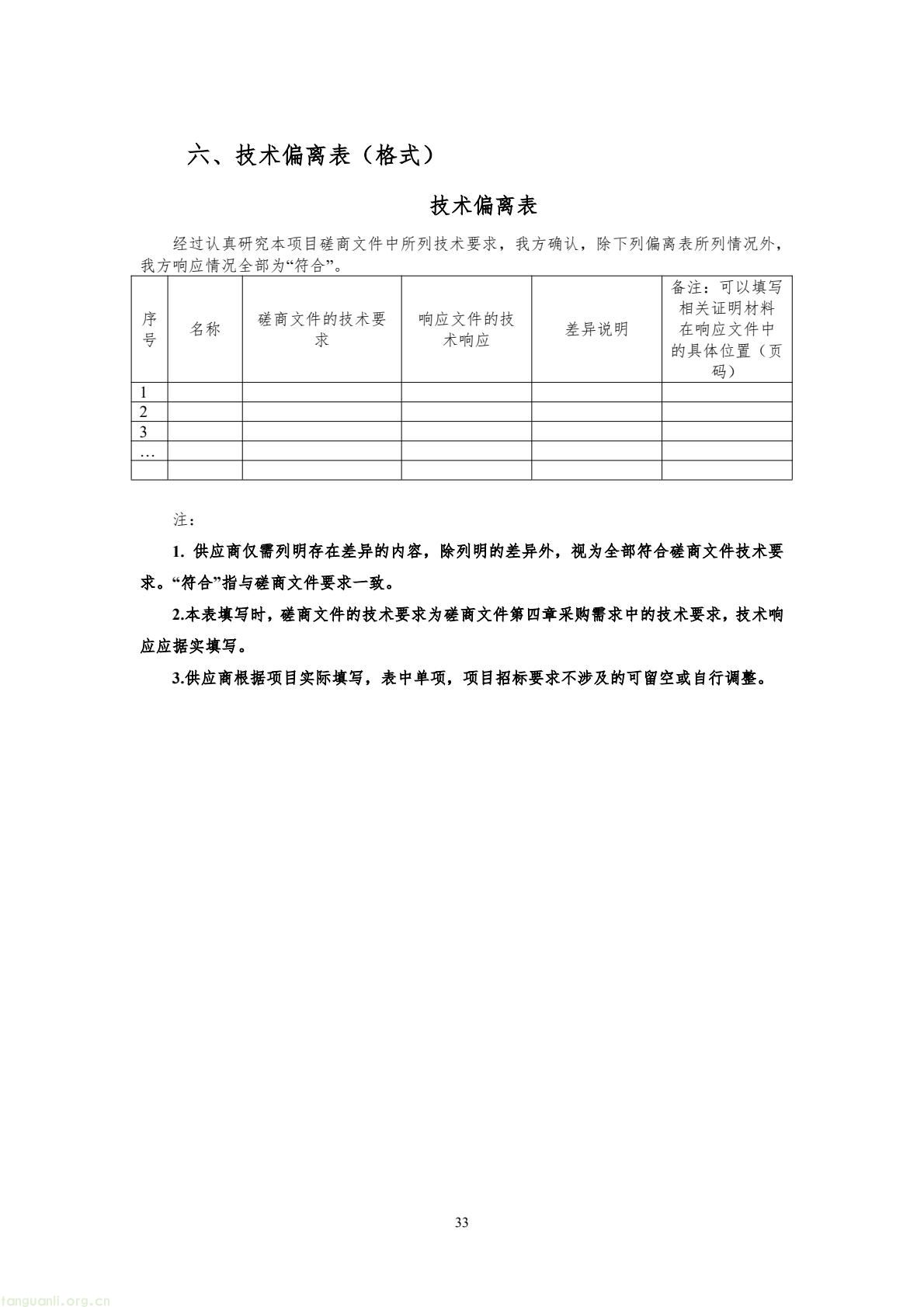 8017f5674cc84e6ca9a5ecbe1b080bb4(33).jpg