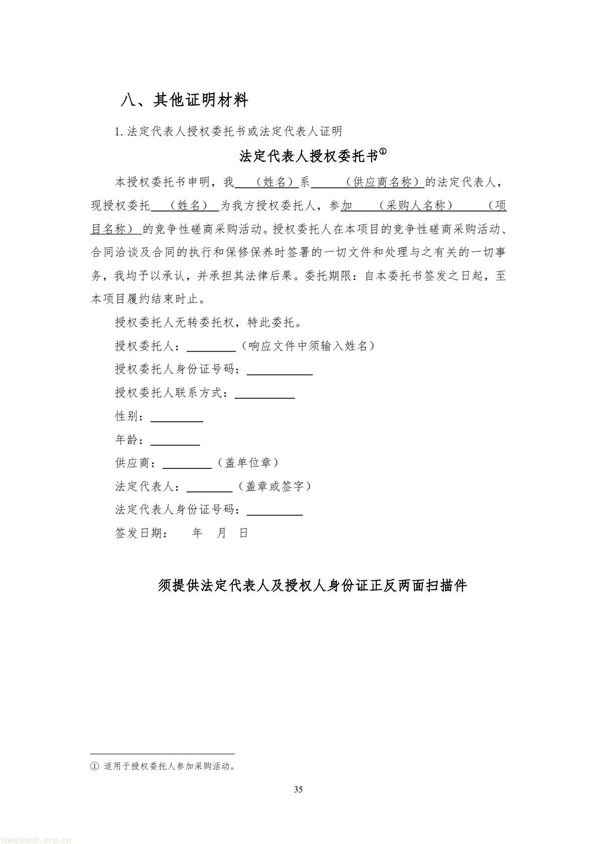 8017f5674cc84e6ca9a5ecbe1b080bb4(35).jpg