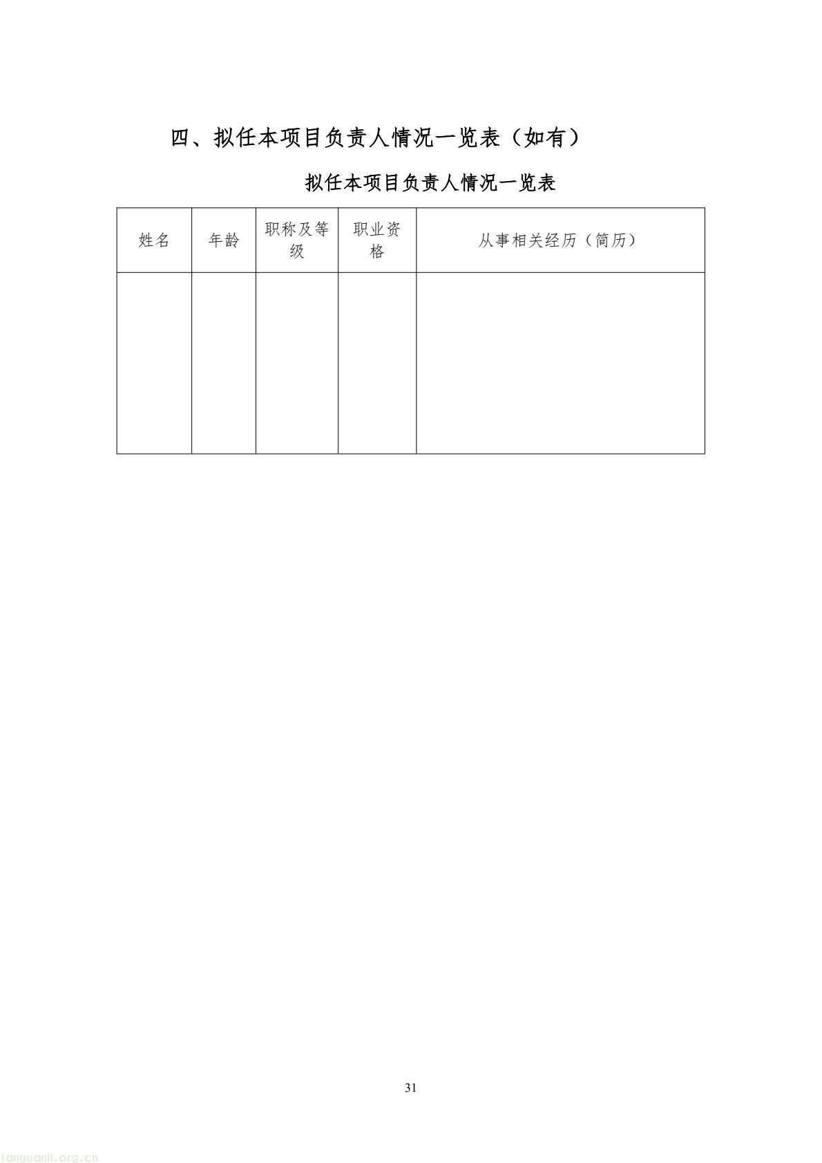 8017f5674cc84e6ca9a5ecbe1b080bb4(31).jpg