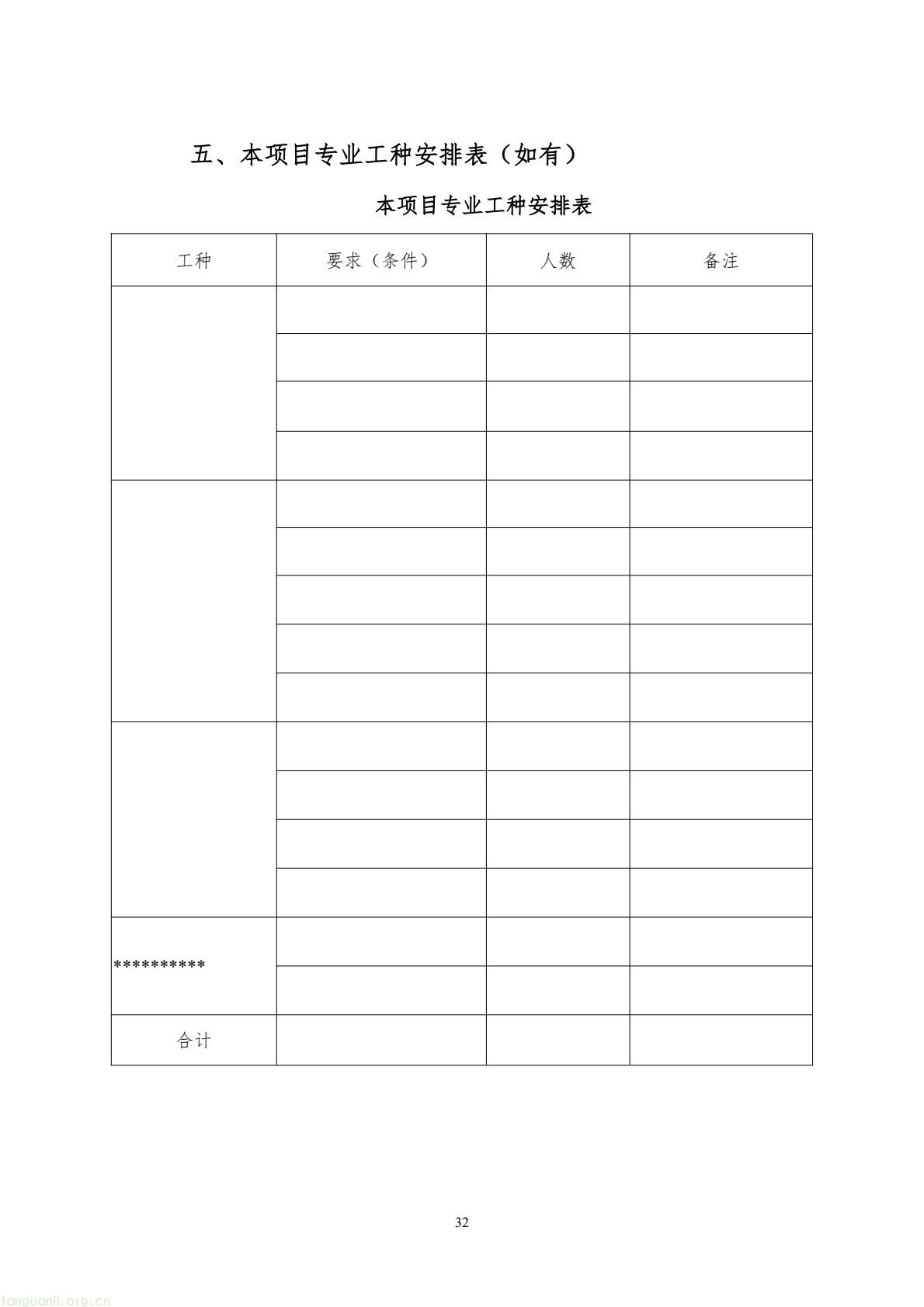 8017f5674cc84e6ca9a5ecbe1b080bb4(32).jpg