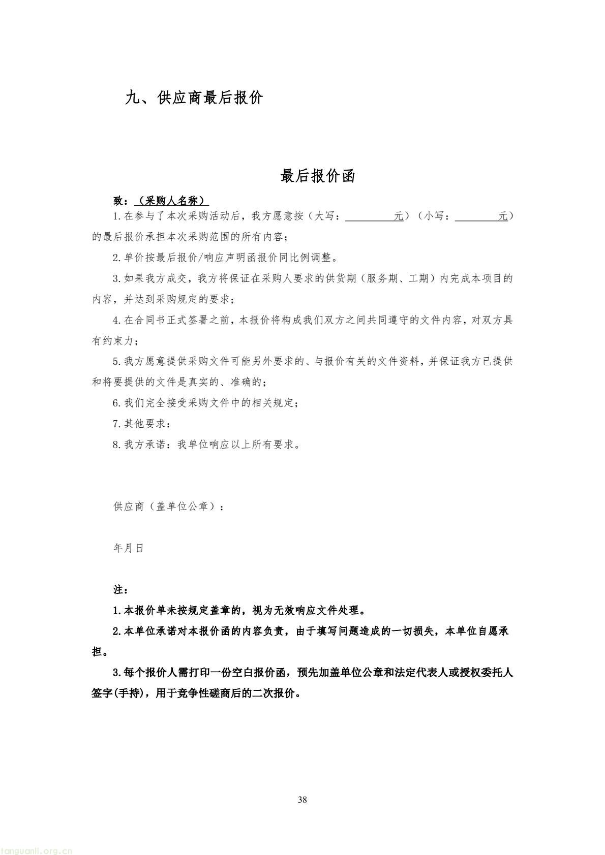 8017f5674cc84e6ca9a5ecbe1b080bb4(38).jpg