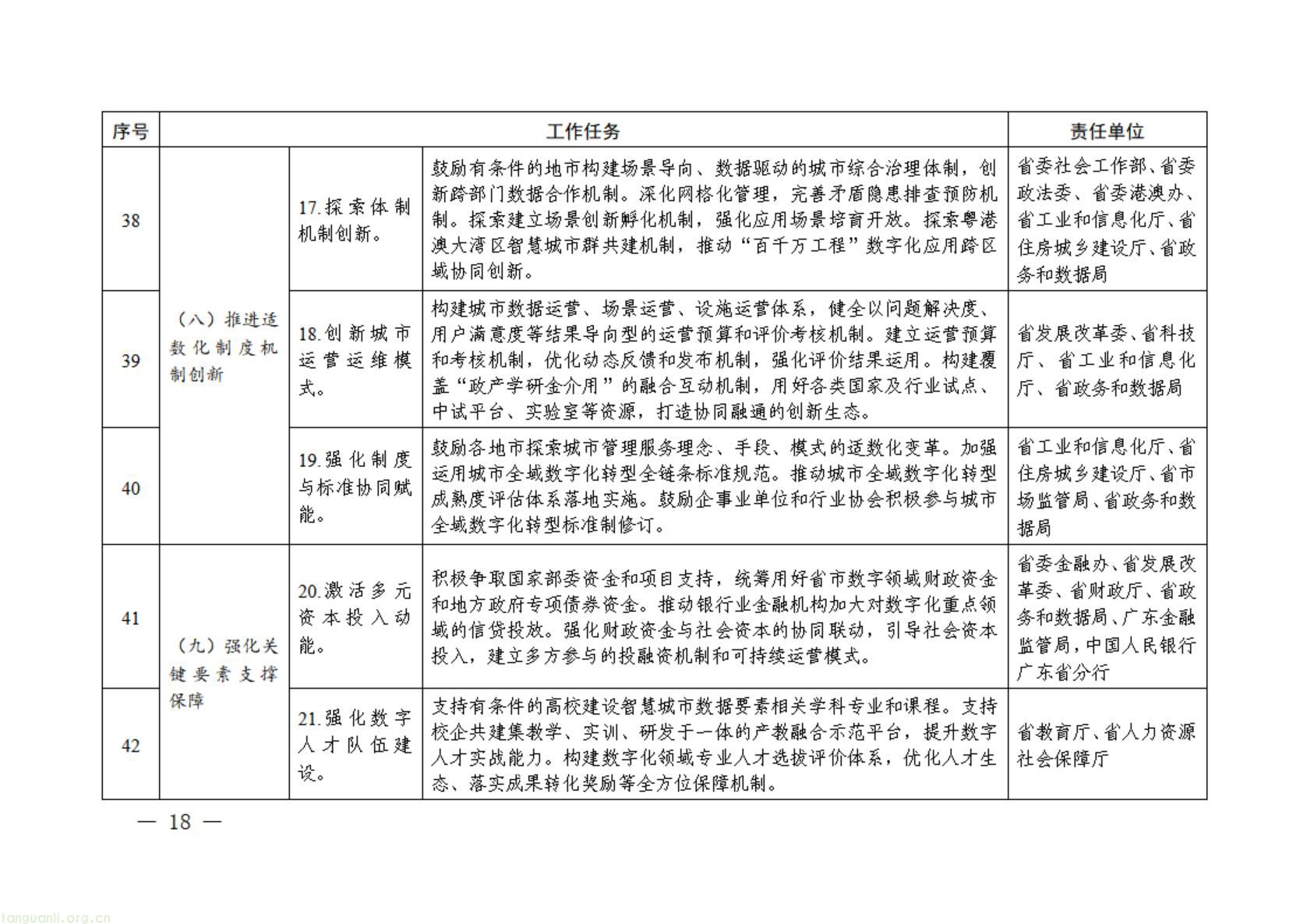 515d2181dfad41aa80eb06b9080e9d72(7).jpg