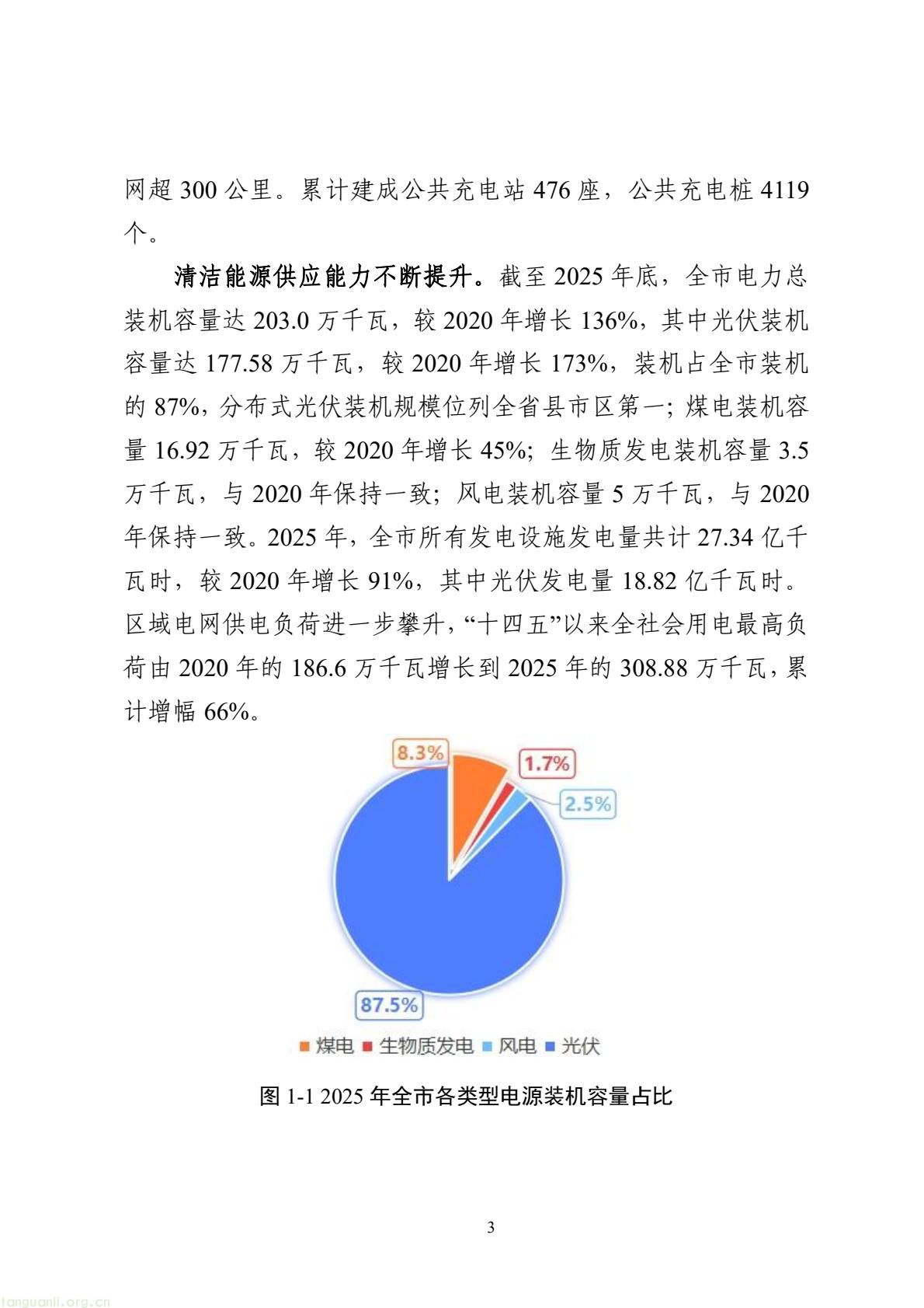 持续推进节能降碳改造升级!海宁发布 “十五五” 节能降碳规划(图4) e2a37283e74b467e9afb770a2f0b20dd(4).jpg