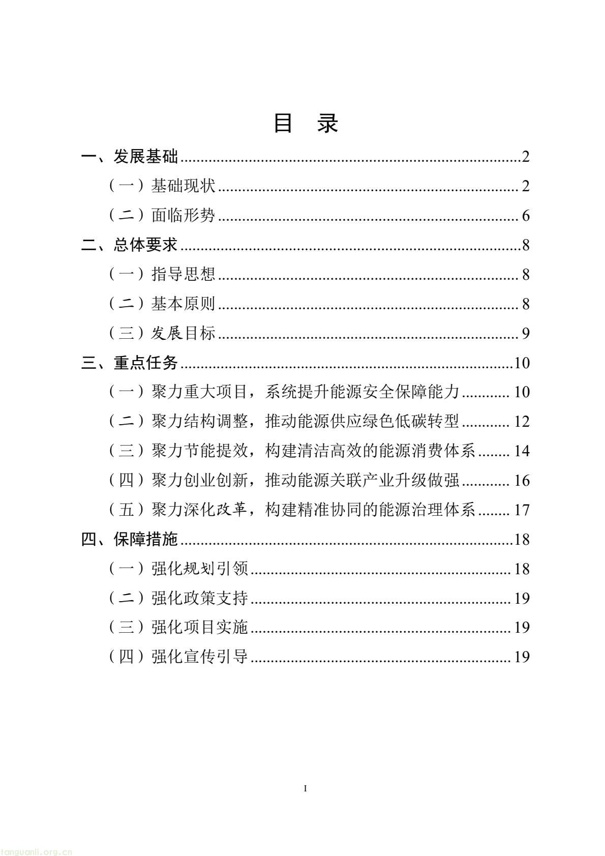 持续推进节能降碳改造升级!海宁发布 “十五五” 节能降碳规划(图2) e2a37283e74b467e9afb770a2f0b20dd(2).jpg