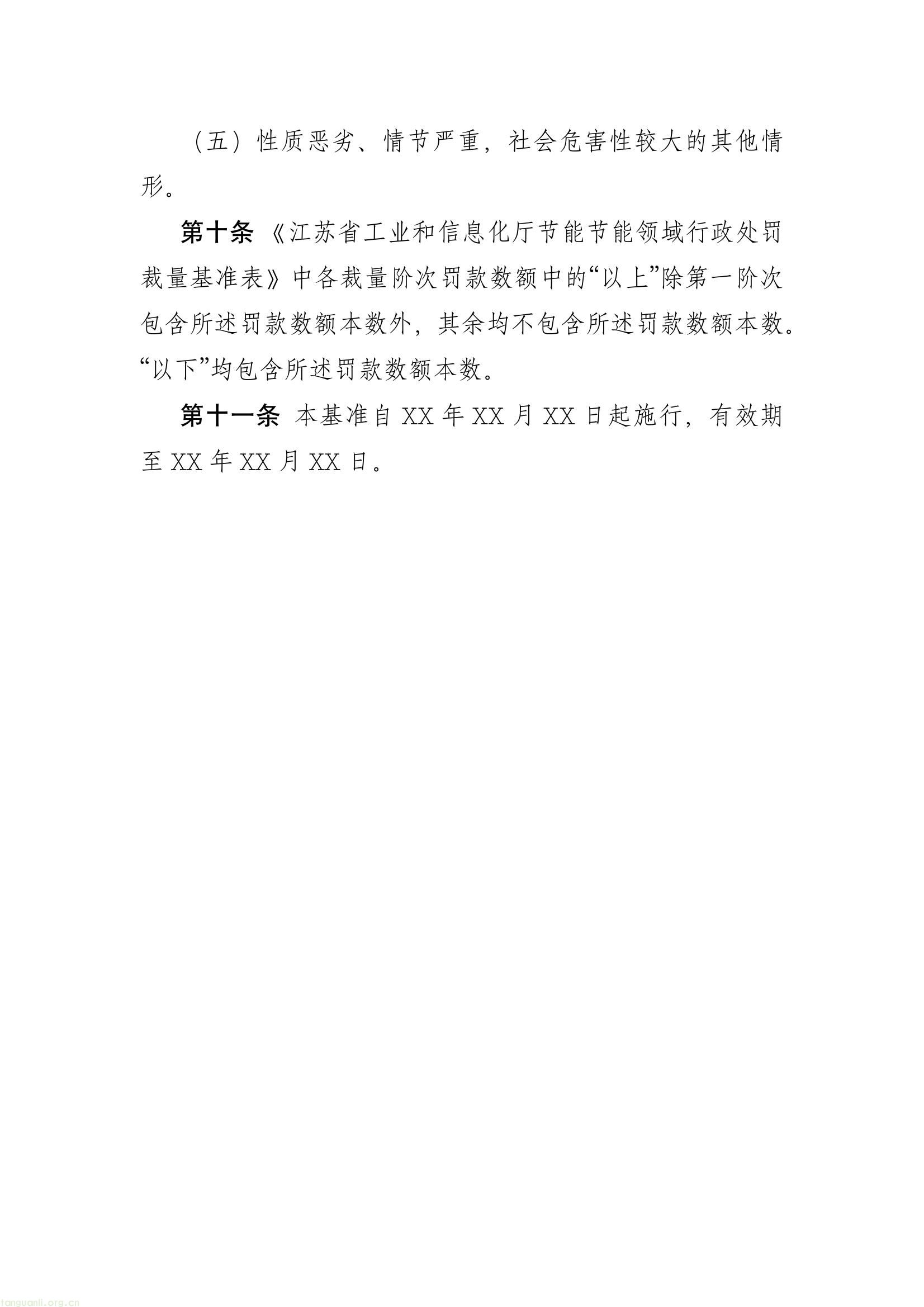 能耗超标、管理缺位将重罚!江苏完善工业节能惩戒机制(图3) af67e43672264398a35189f9772a6a60(3).jpg