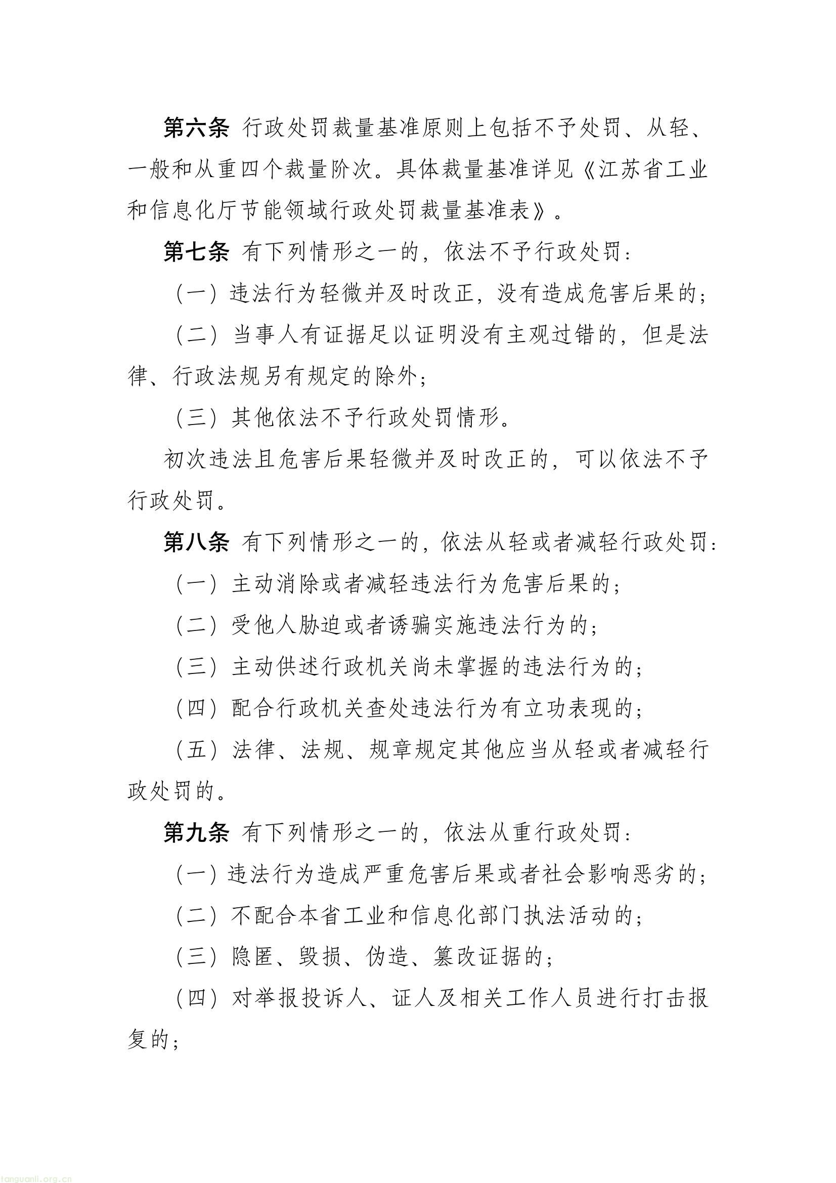 能耗超标、管理缺位将重罚!江苏完善工业节能惩戒机制(图2) af67e43672264398a35189f9772a6a60(2).jpg