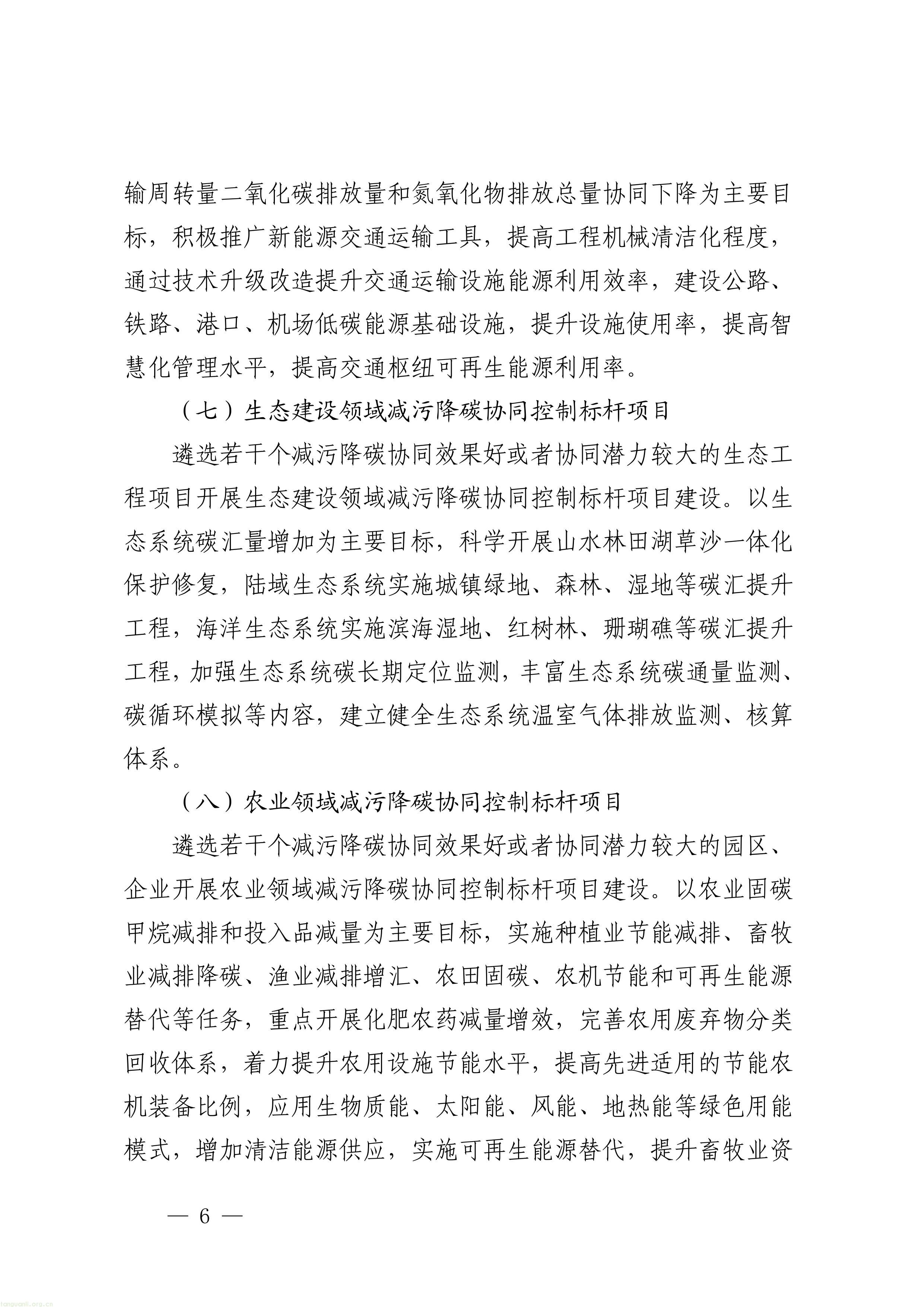 覆盖八大领域!深圳征集减污降碳协同治理标杆项目(图6) 1-图片-5.jpg