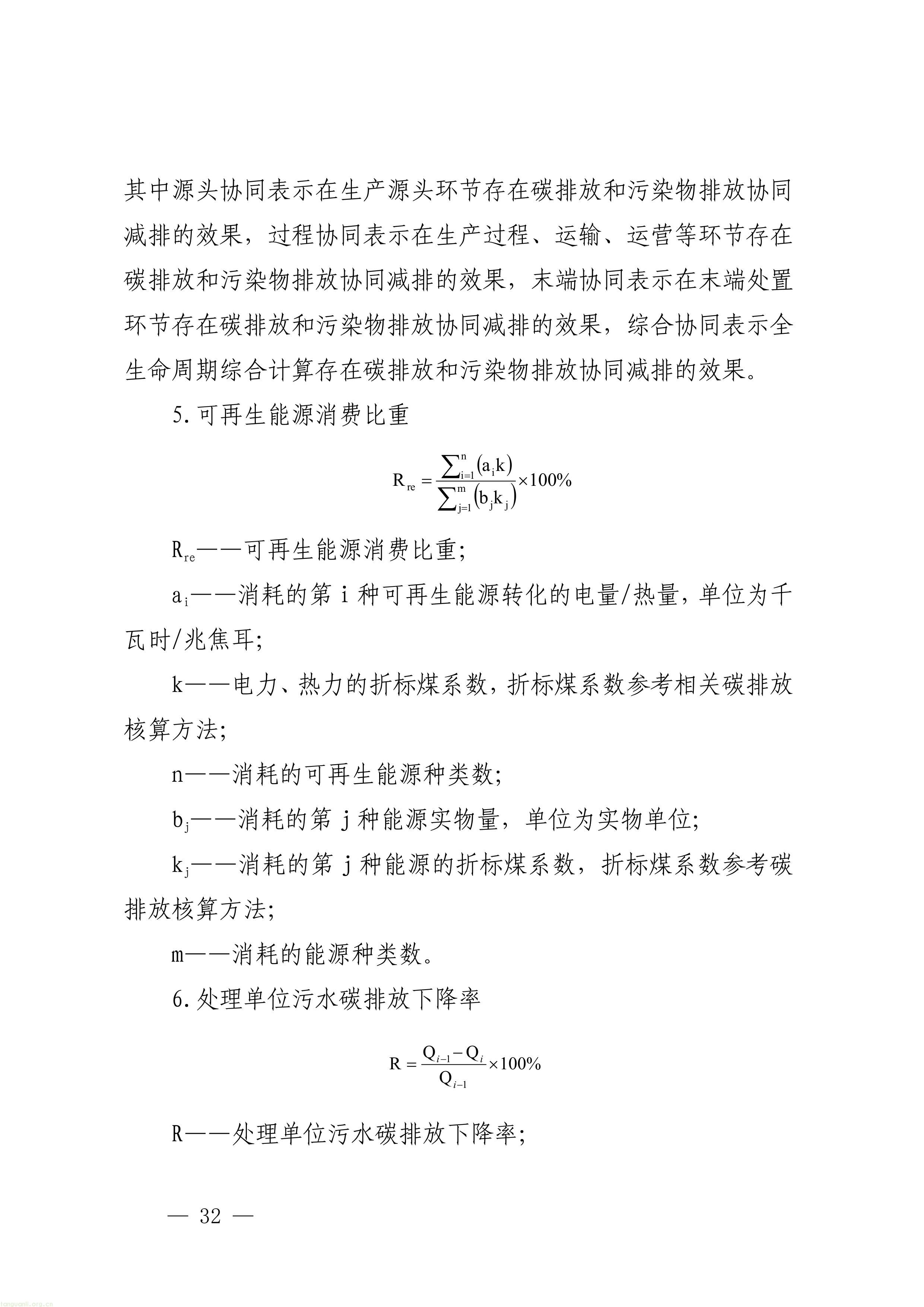 覆盖八大领域!深圳征集减污降碳协同治理标杆项目(图32) 1-图片-31.jpg