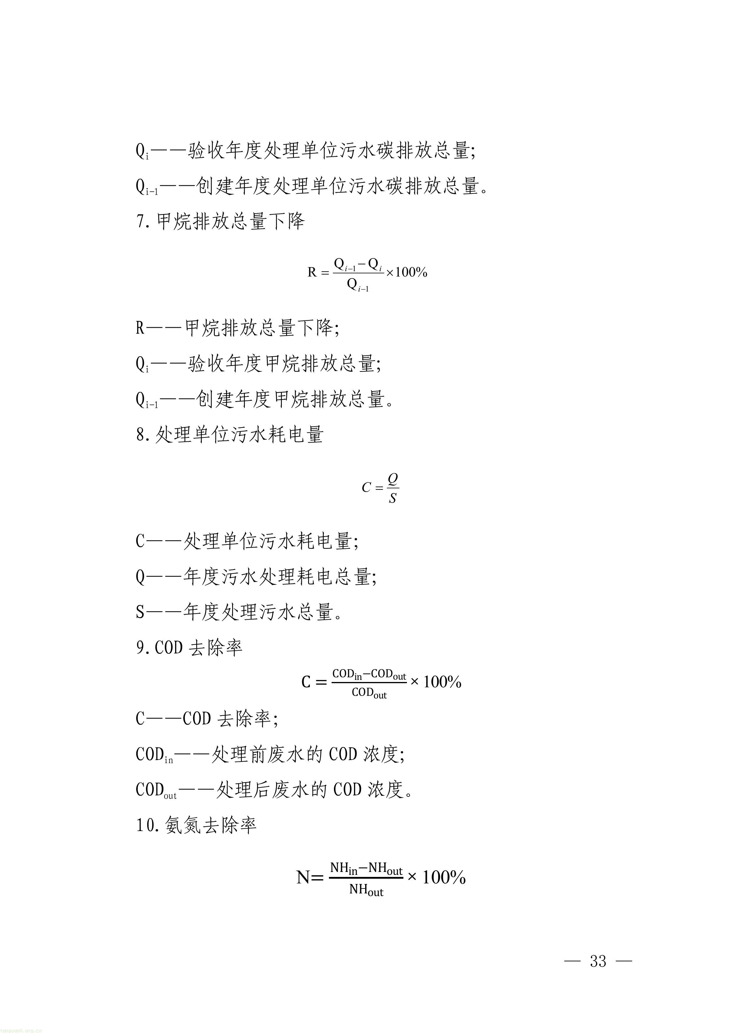 覆盖八大领域!深圳征集减污降碳协同治理标杆项目(图33) 1-图片-32.jpg