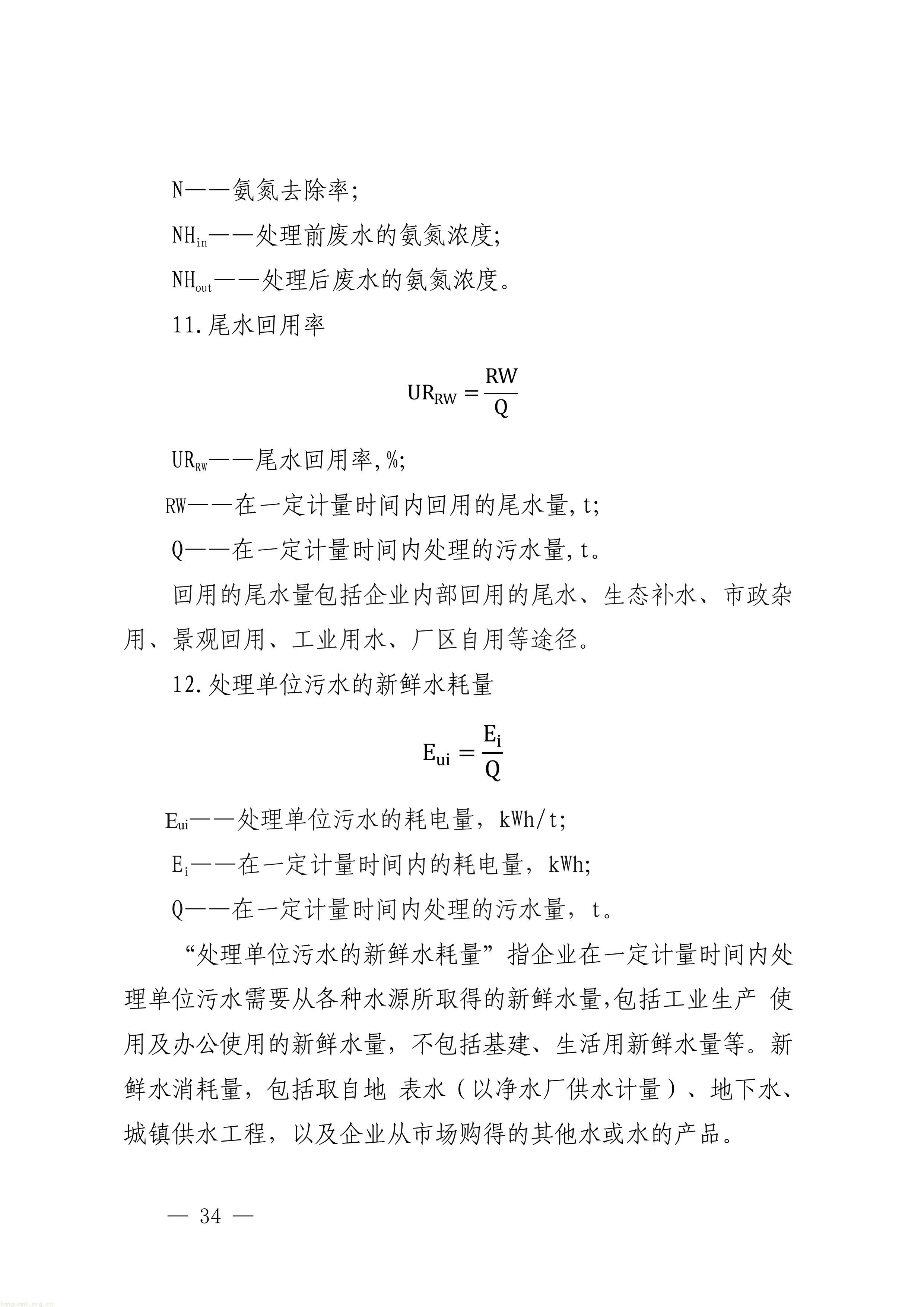 覆盖八大领域!深圳征集减污降碳协同治理标杆项目(图34) 1-图片-33.jpg