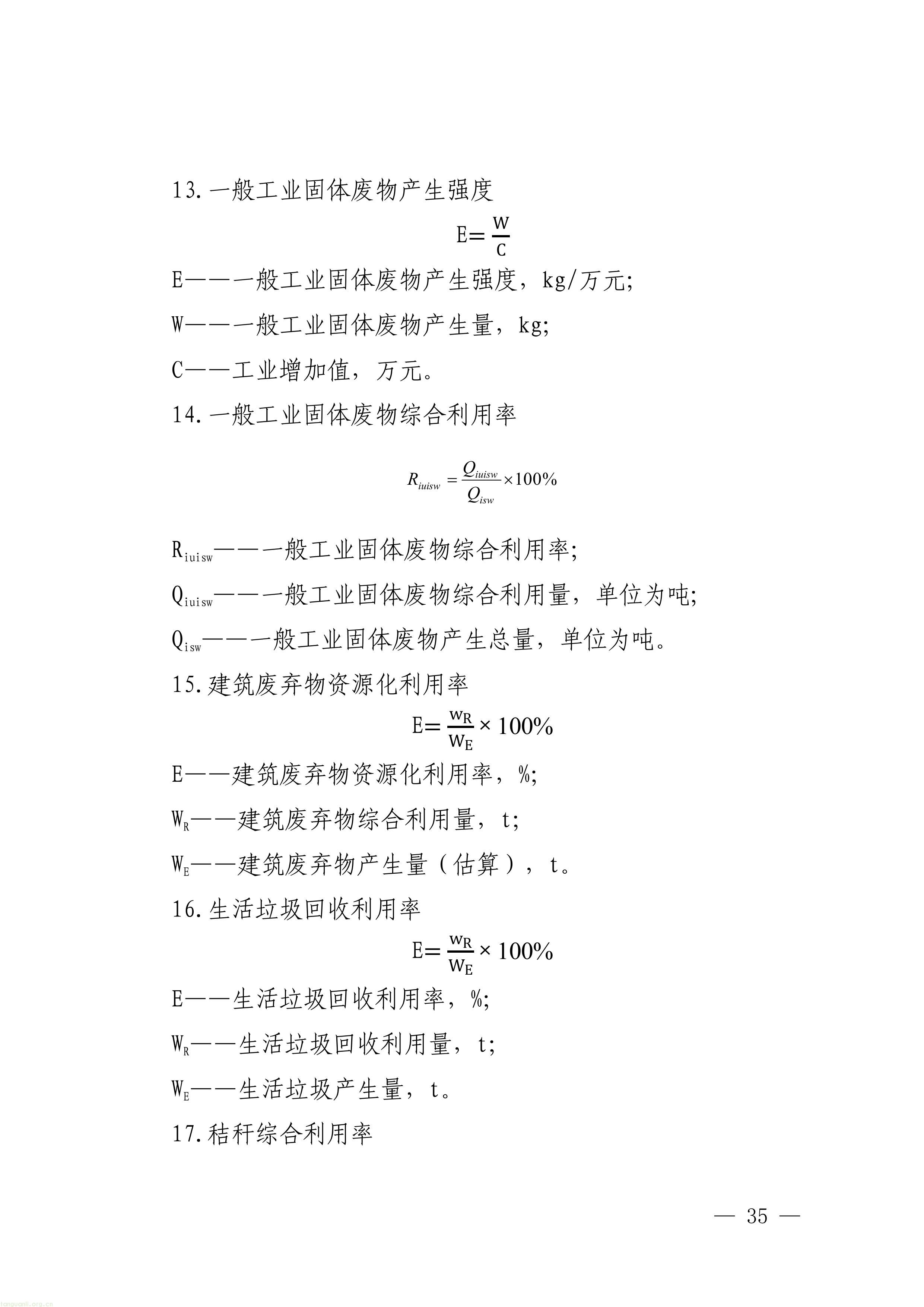 覆盖八大领域!深圳征集减污降碳协同治理标杆项目(图35) 1-图片-34.jpg