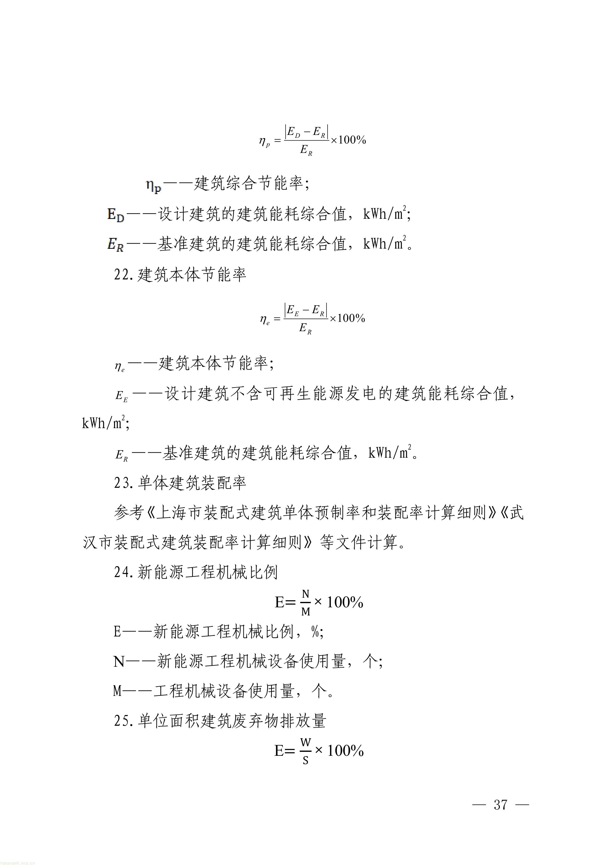 覆盖八大领域!深圳征集减污降碳协同治理标杆项目(图37) 1-图片-36.jpg