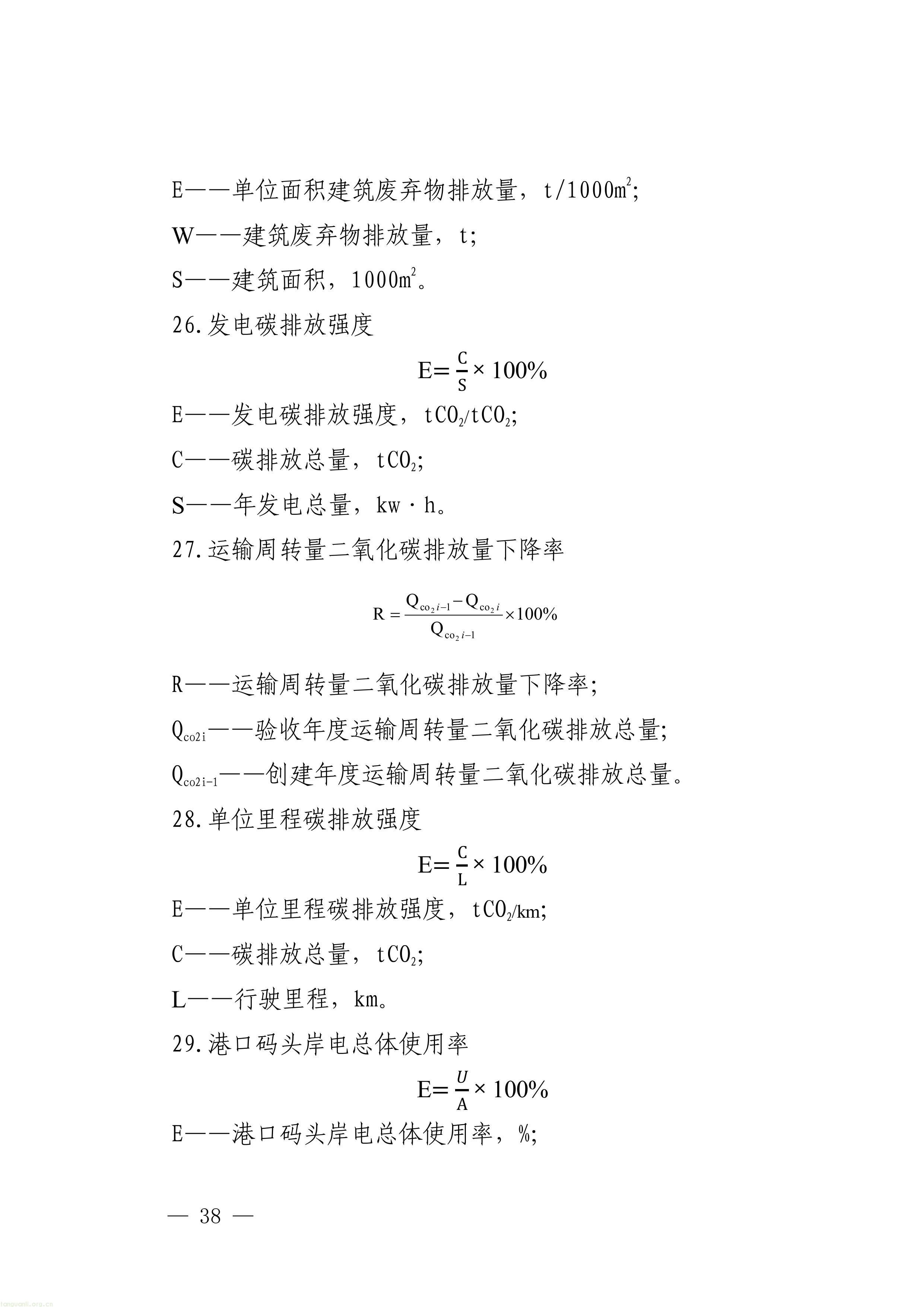 覆盖八大领域!深圳征集减污降碳协同治理标杆项目(图38) 1-图片-37.jpg