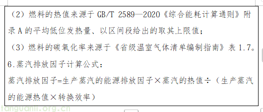 覆盖八大领域!深圳征集减污降碳协同治理标杆项目(图47) 8.png