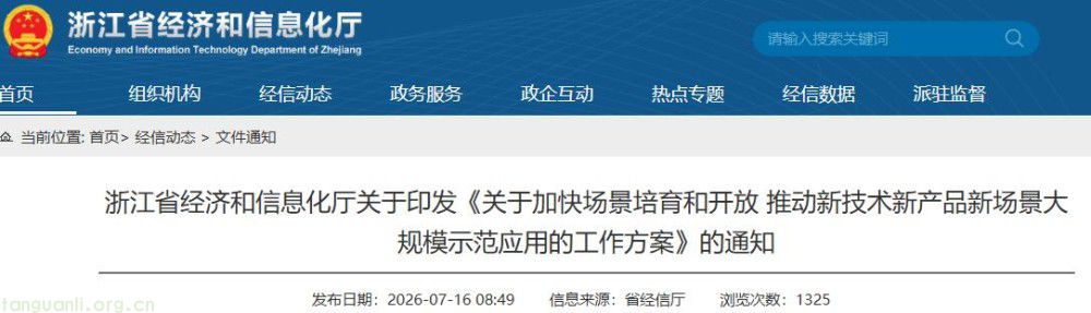 每年培育百个未来场景!浙江布局氢能、零碳工厂等重点方向(图1)