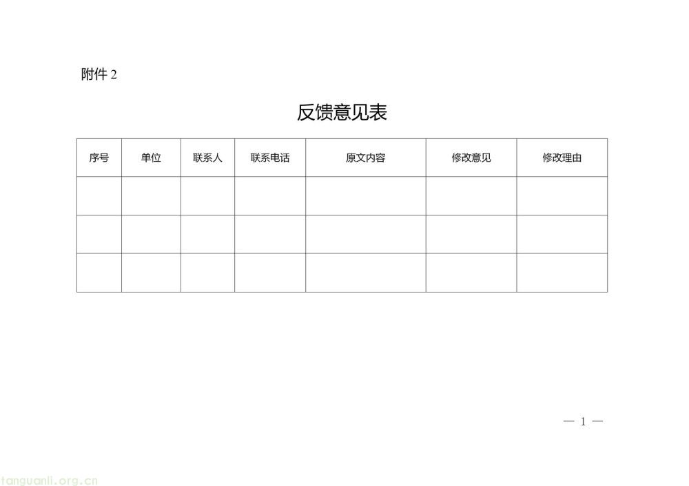 安徽征求新能源机制电价细则意见 工商业分布式光伏不再纳入政策范围(图12)