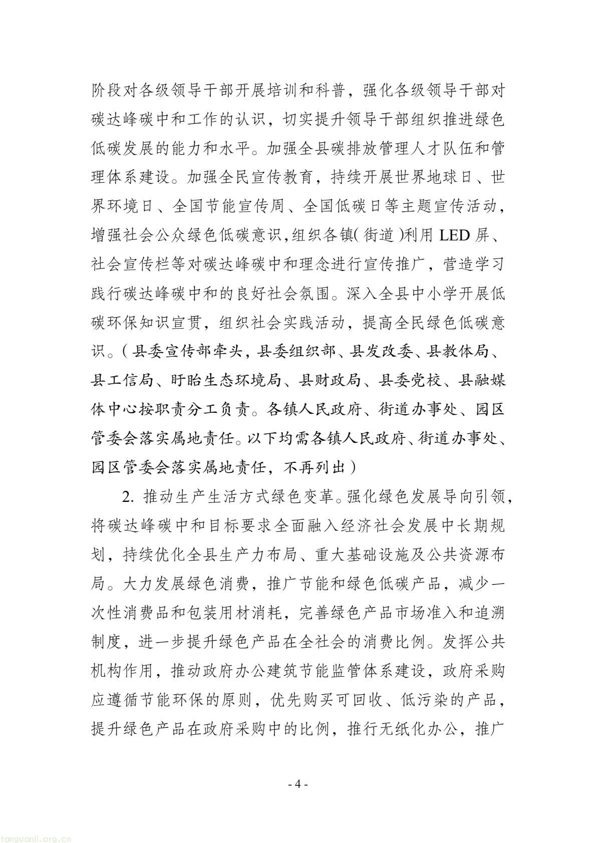 57ba08db10844911a67a08f8c34b83be(4).jpg