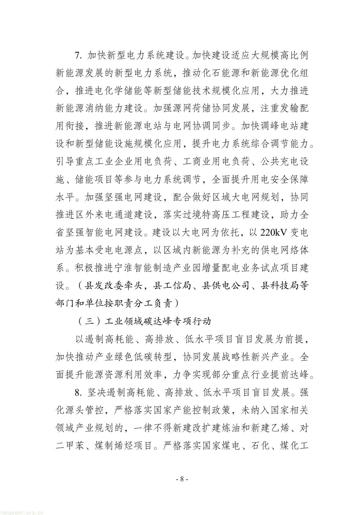 57ba08db10844911a67a08f8c34b83be(8).jpg