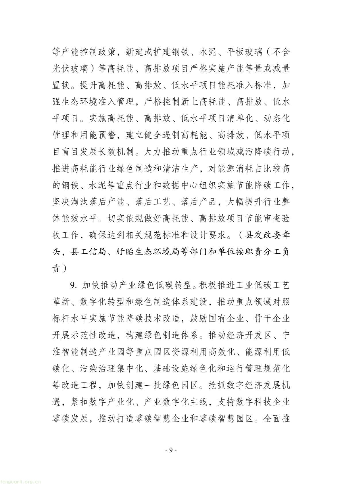 57ba08db10844911a67a08f8c34b83be(9).jpg