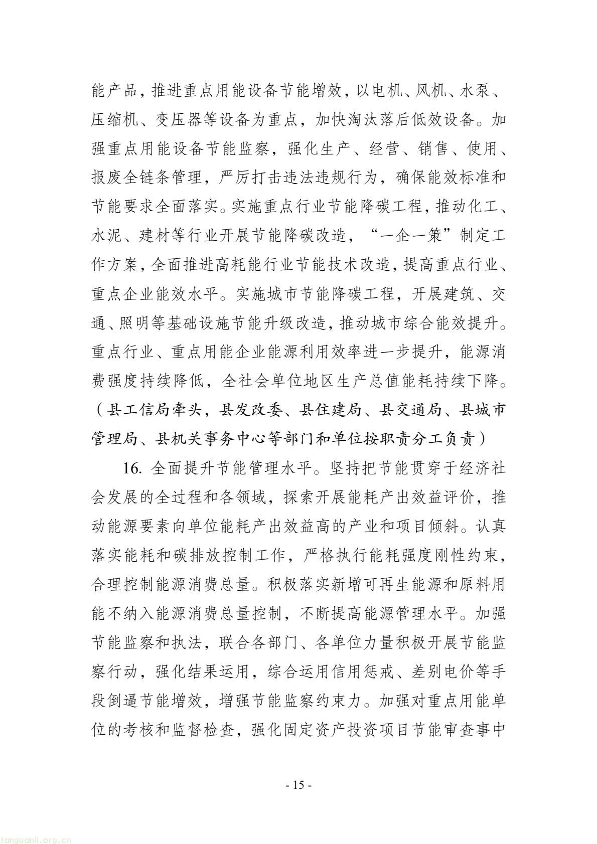 57ba08db10844911a67a08f8c34b83be(15).jpg