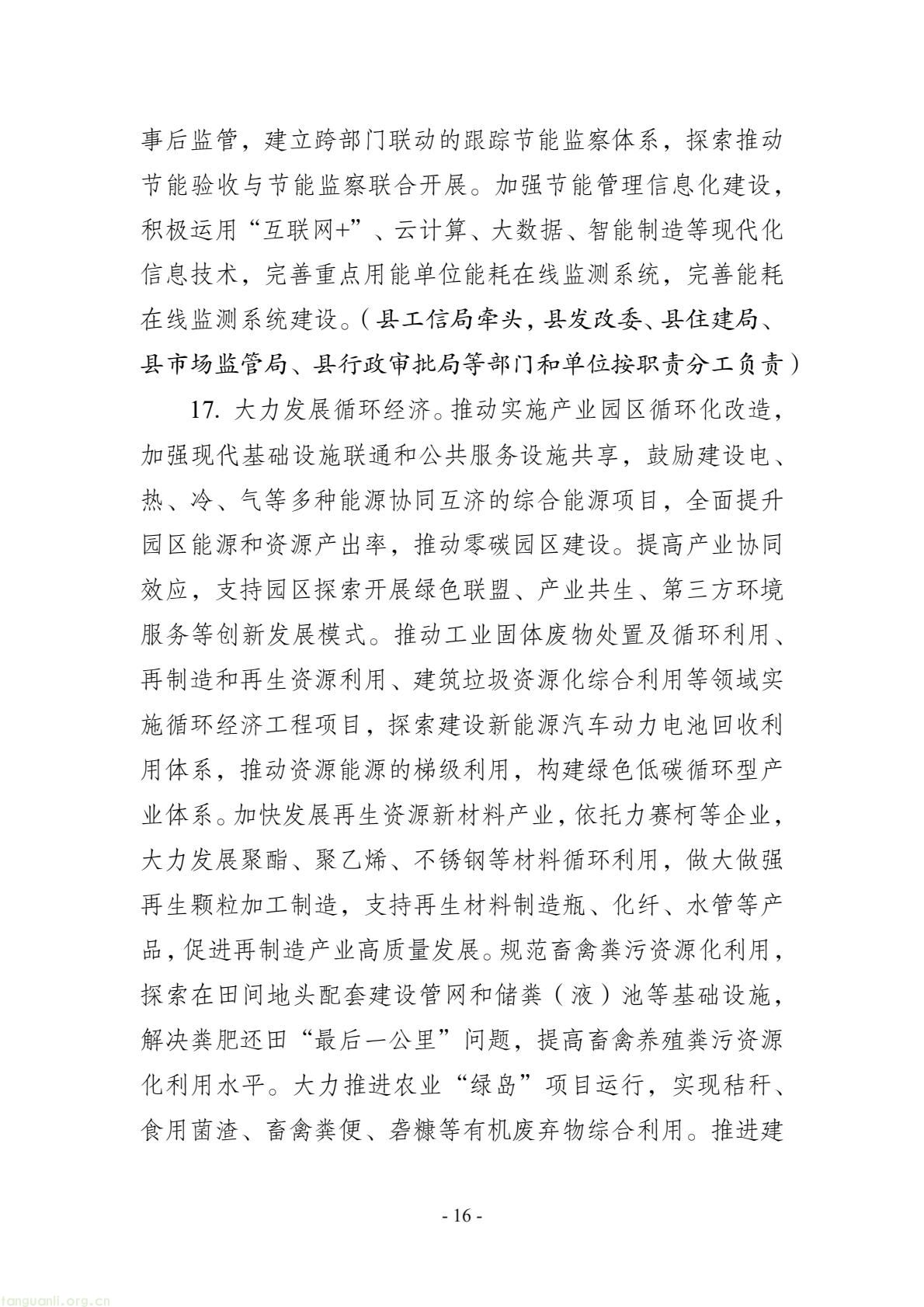 57ba08db10844911a67a08f8c34b83be(16).jpg