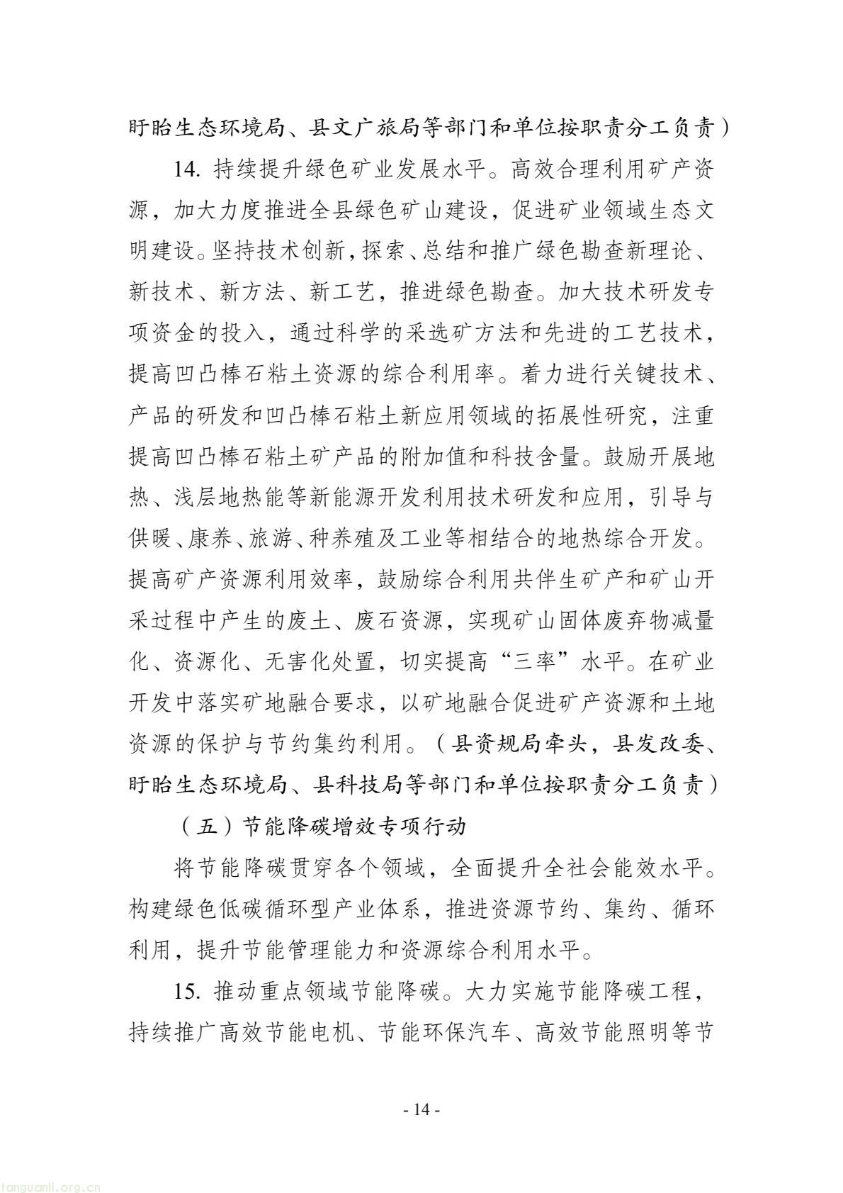 57ba08db10844911a67a08f8c34b83be(14).jpg